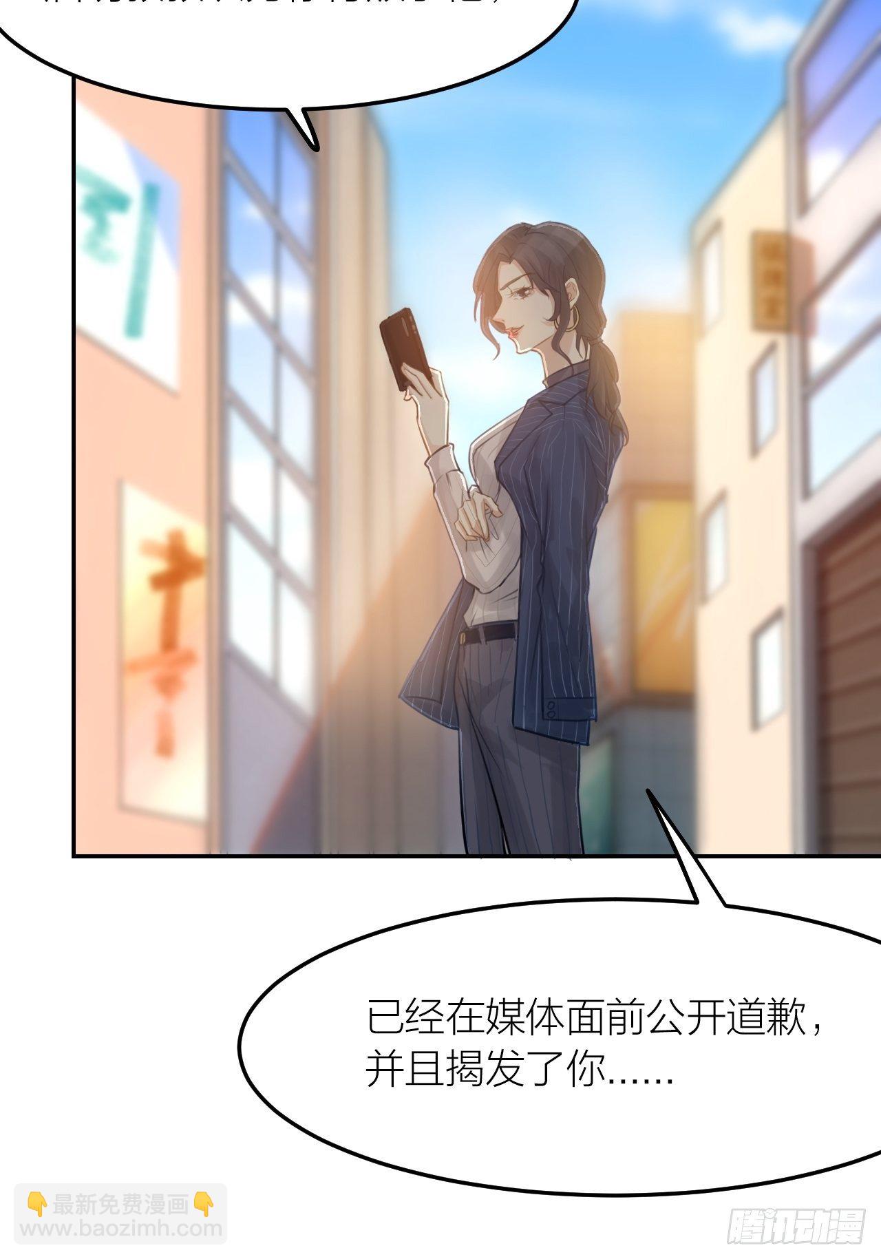 《我与他与他》第43话 家人 第35页