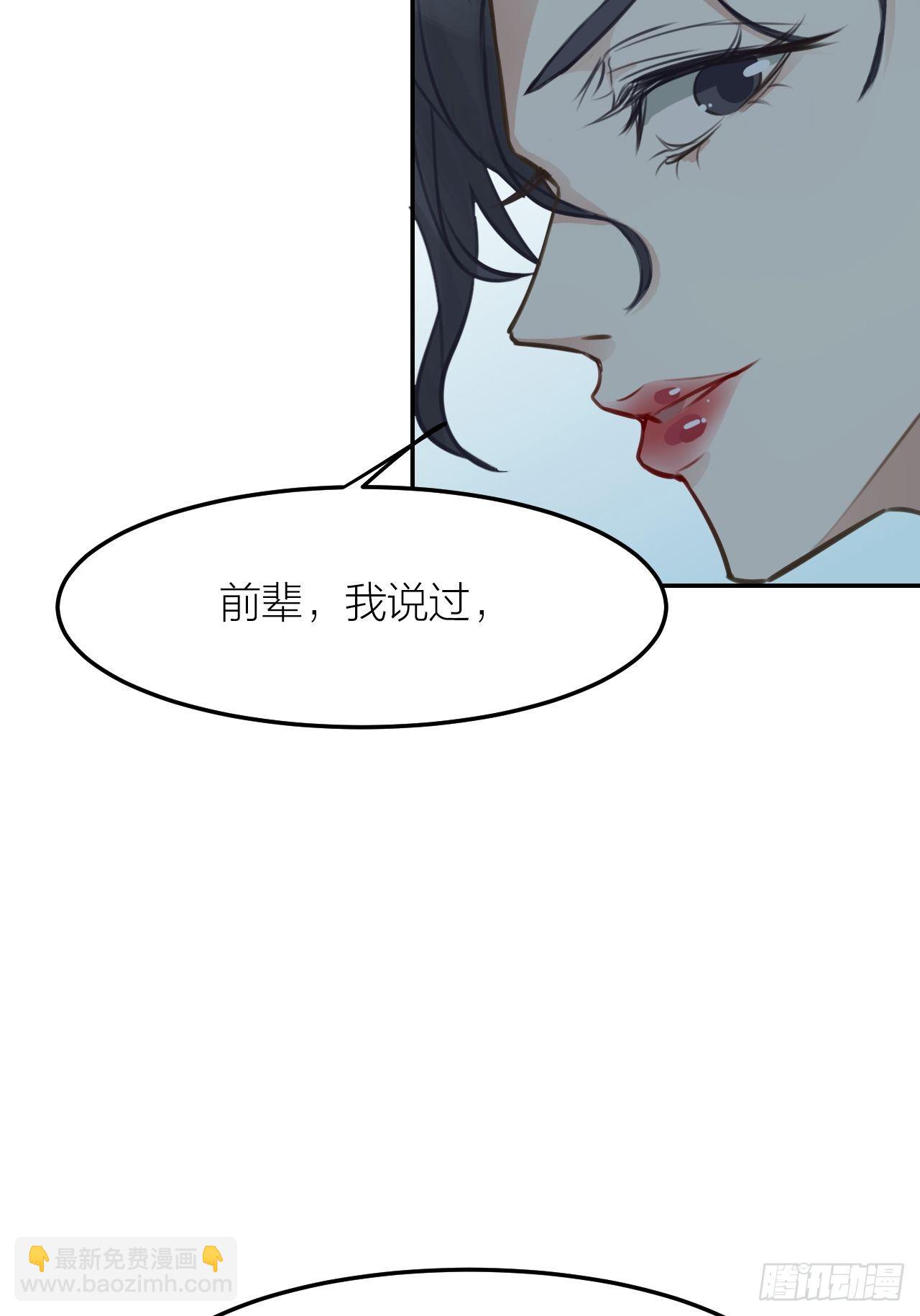 《我与他与他》第43话 家人 第37页