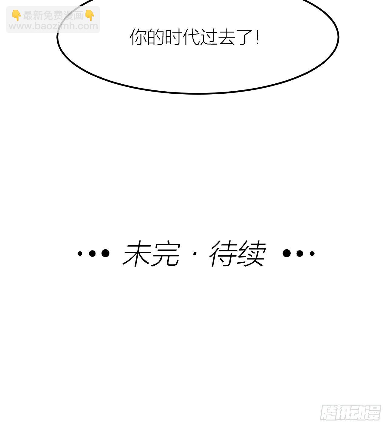 《我与他与他》第43话 家人 第38页