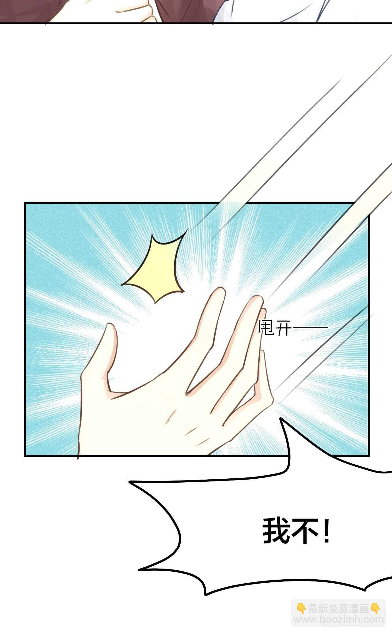《我与他与他》第42话 与你一起 第12页