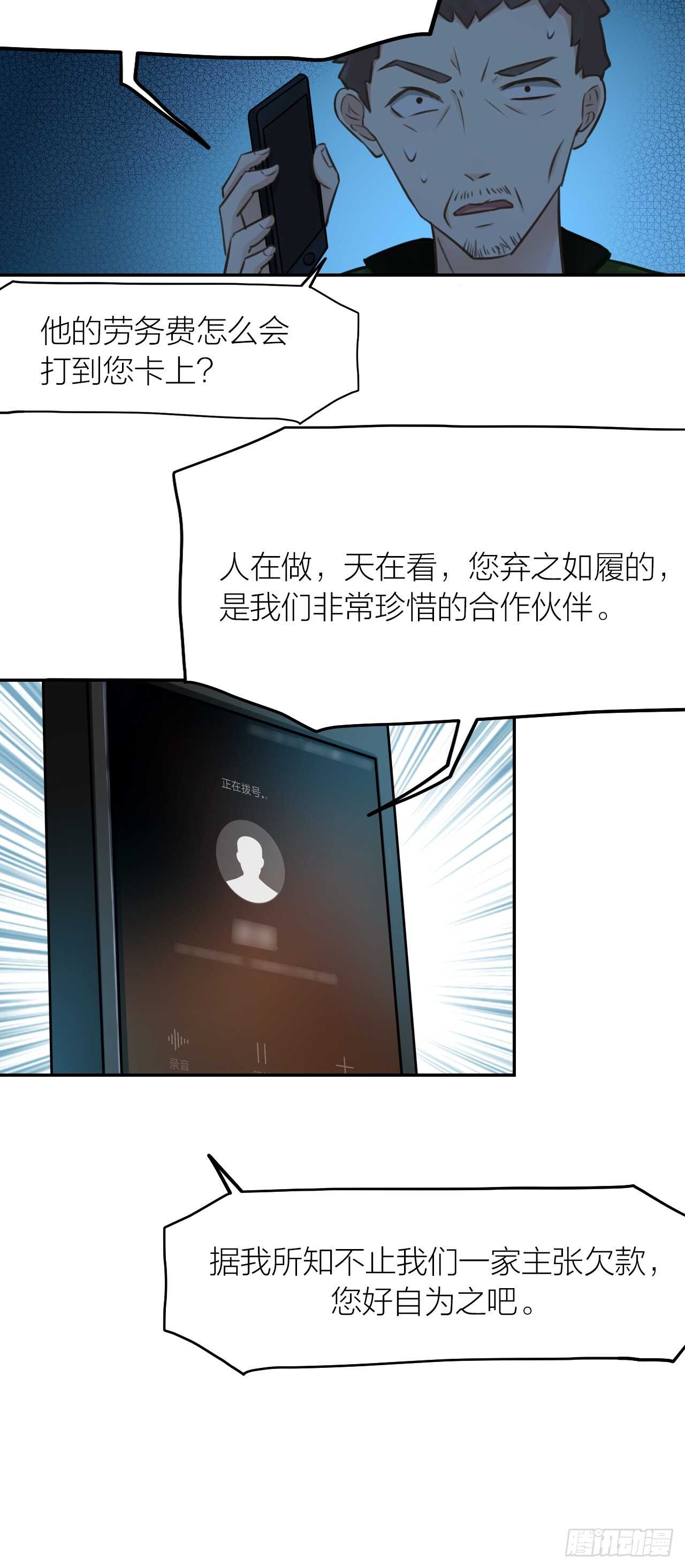 《我与他与他》第42话 与你一起 第34页