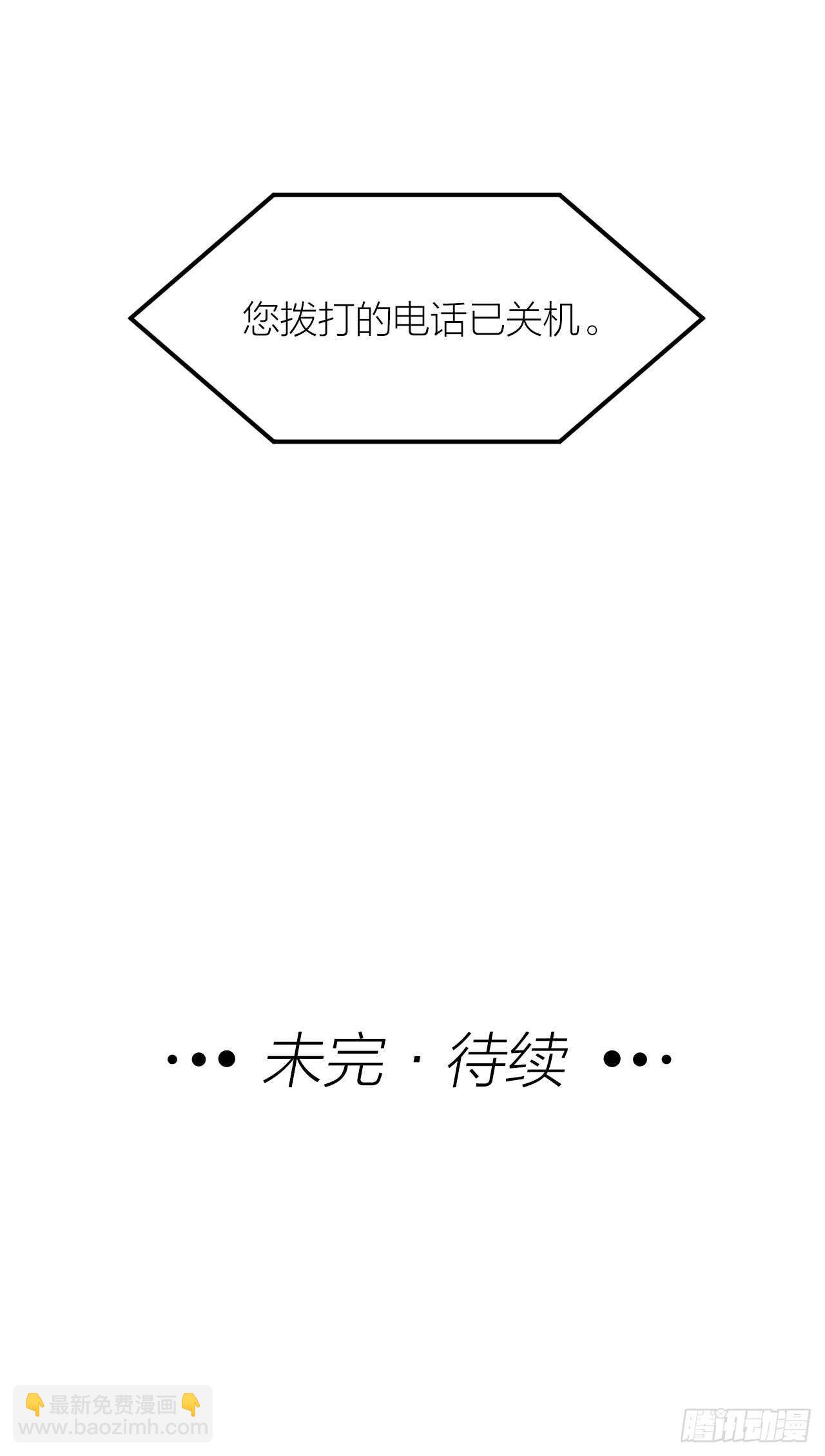 《我与他与他》第42话 与你一起 第38页