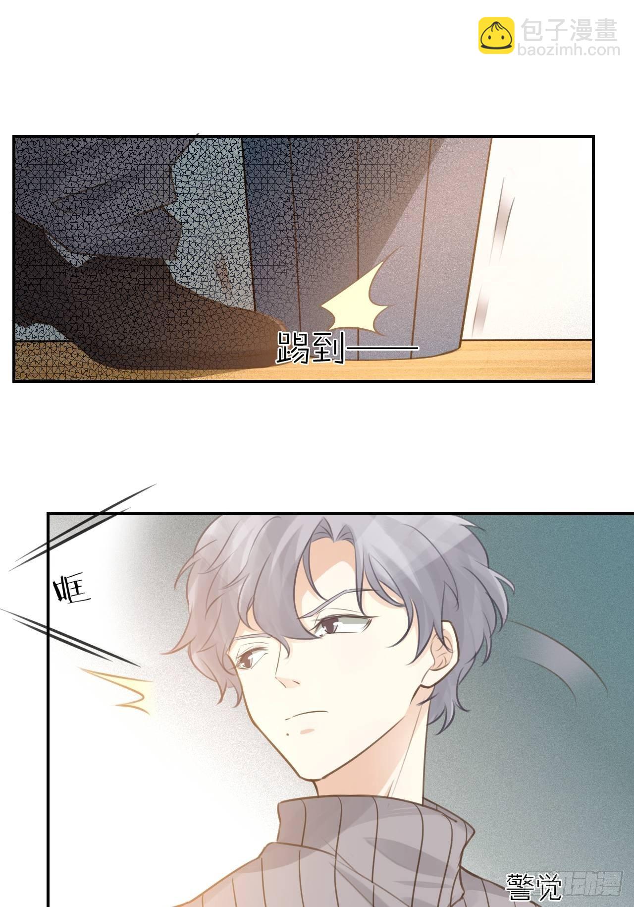 《我与他与他》第44话 对决 第17页