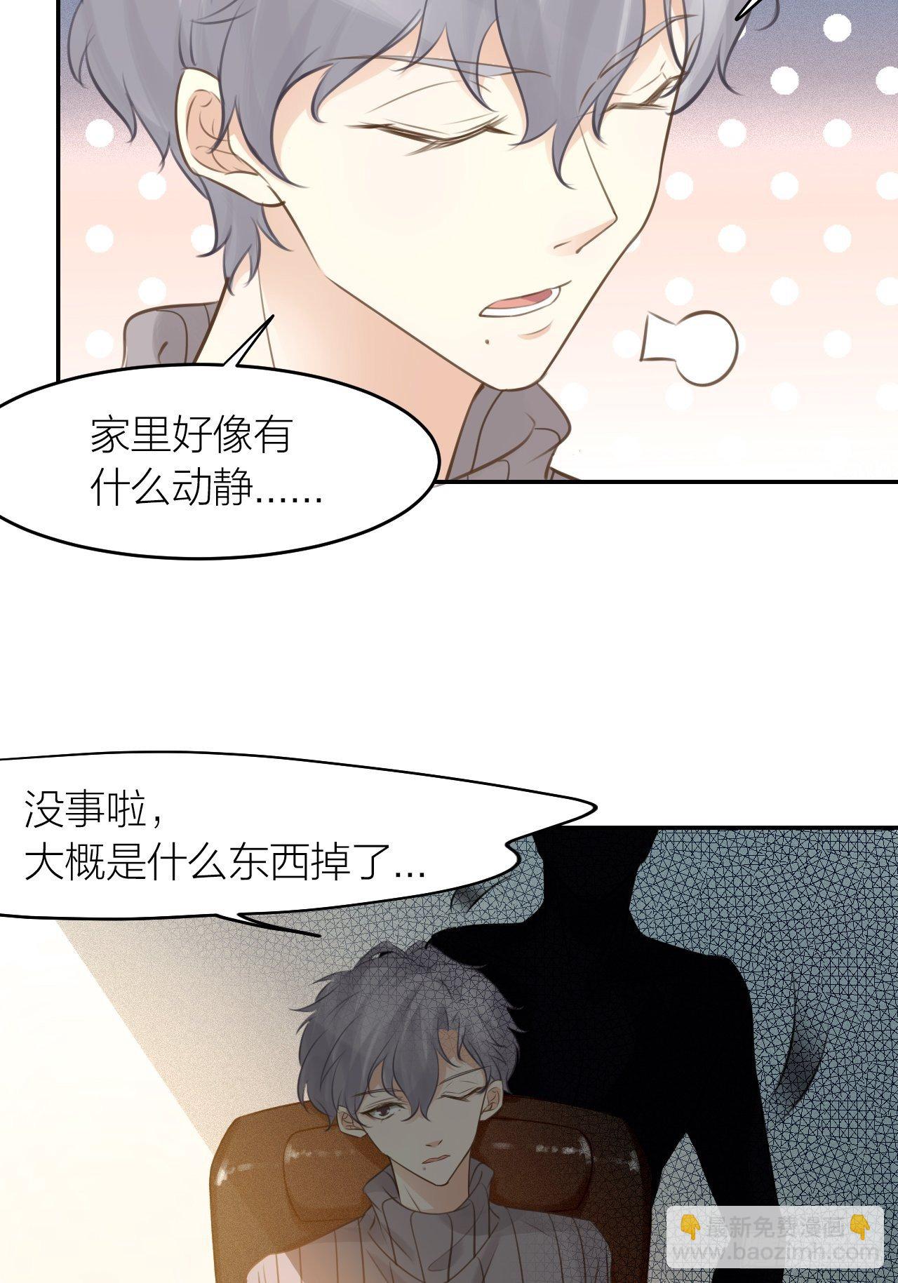 《我与他与他》第44话 对决 第19页