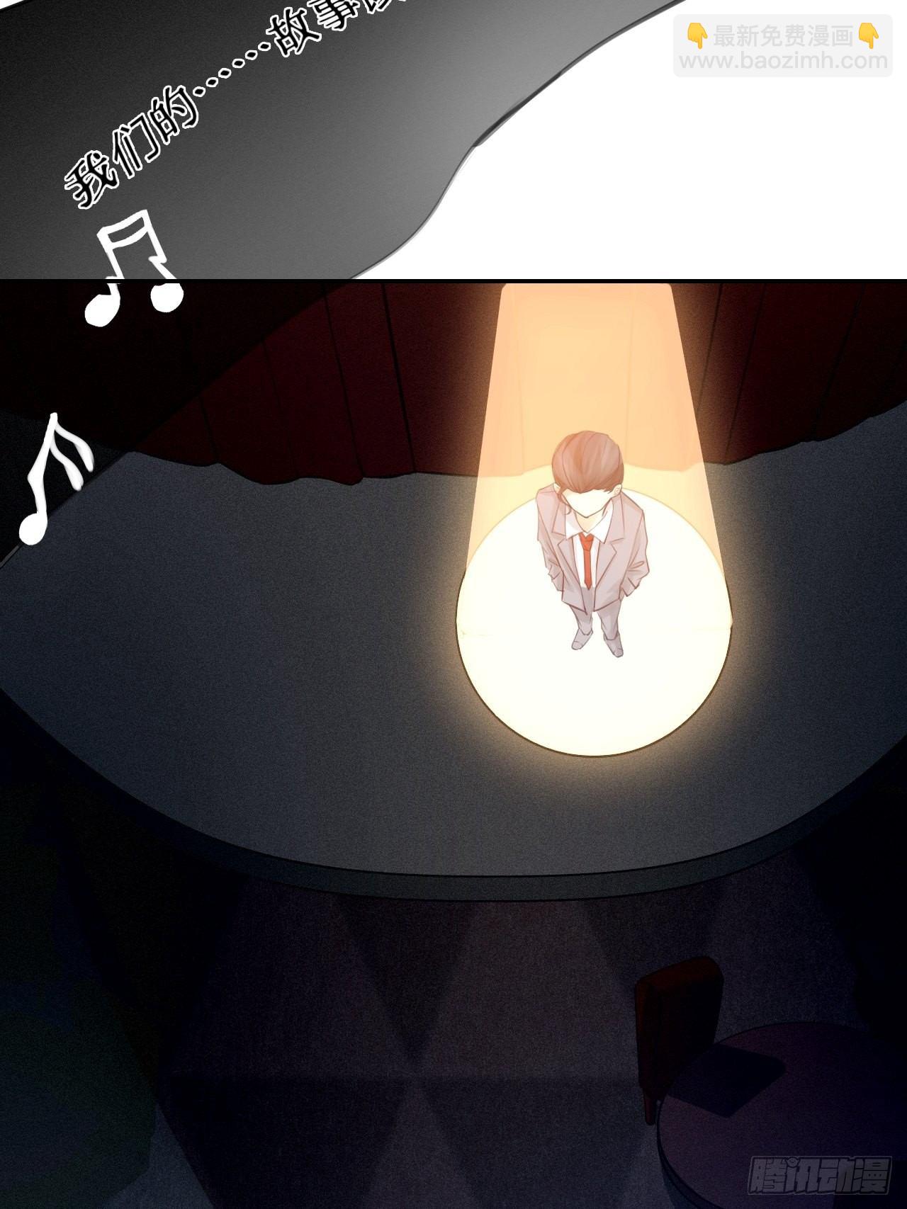 《我与他与他》第44话 对决 第26页