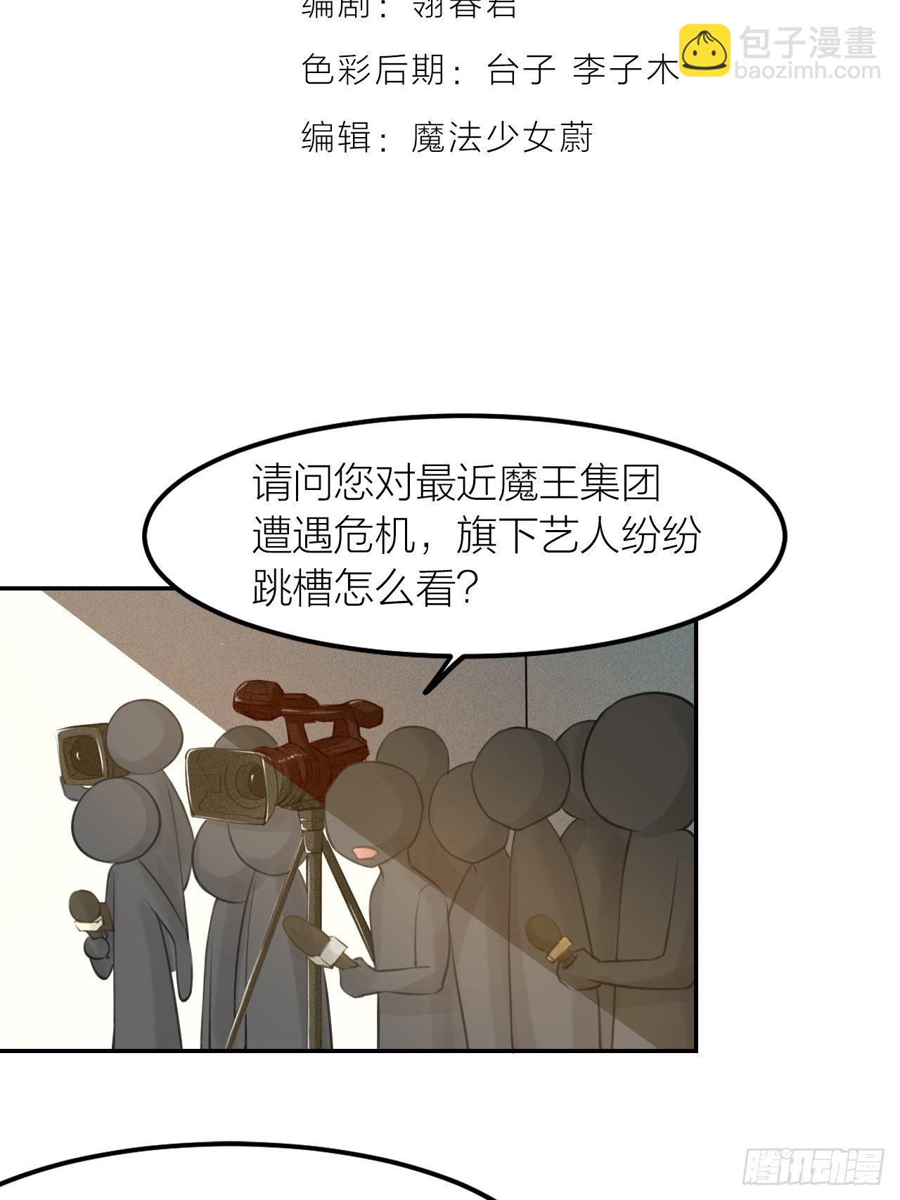 《我与他与他》第44话 对决 第2页