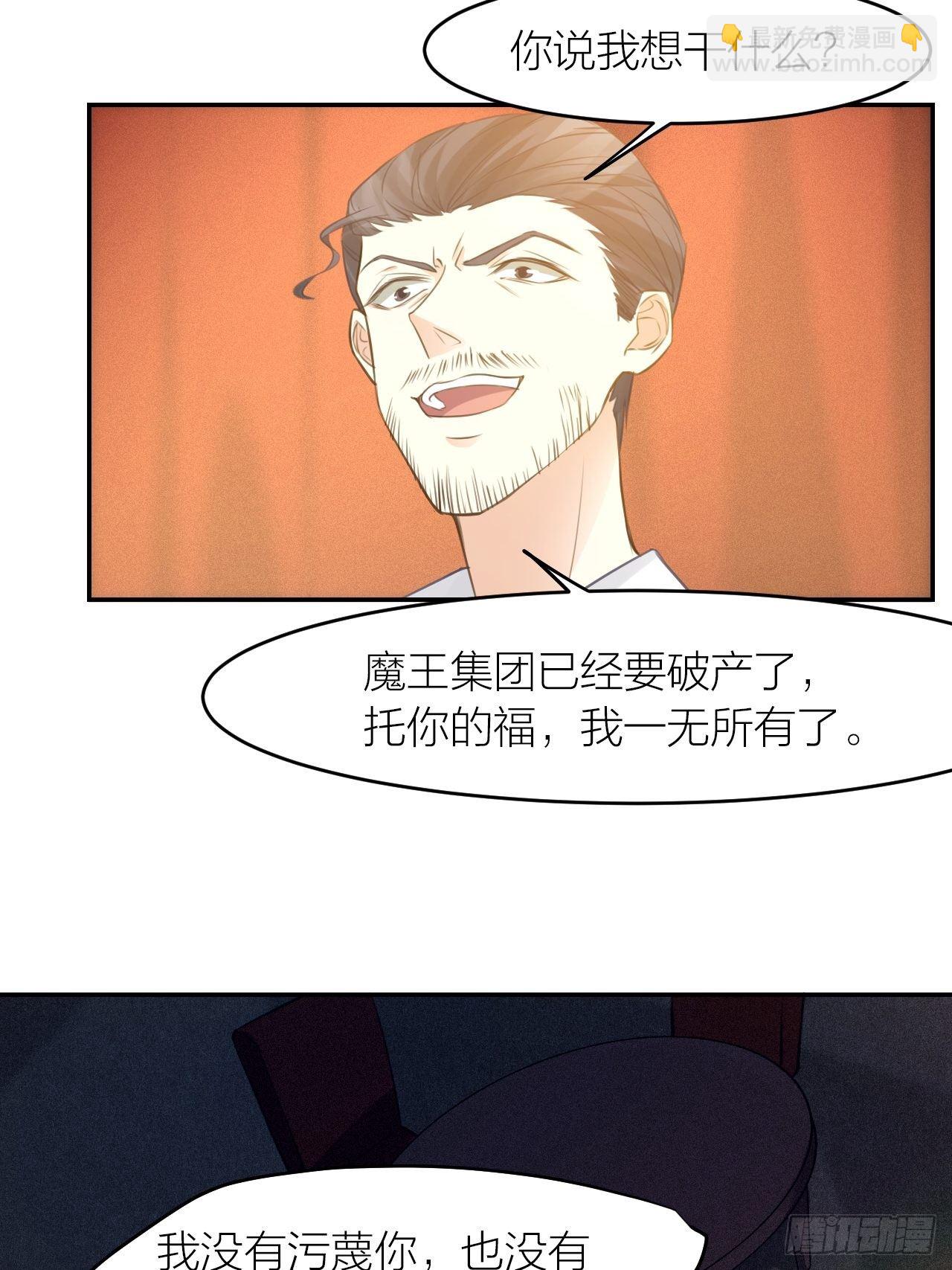 《我与他与他》第44话 对决 第30页