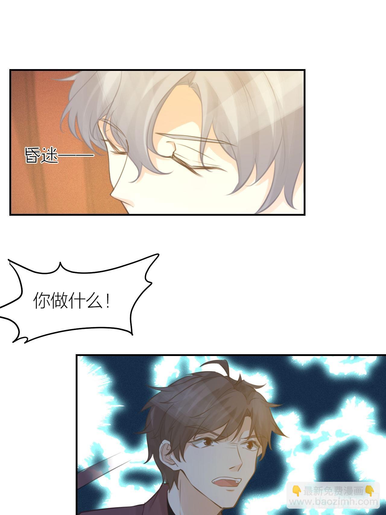 《我与他与他》第44话 对决 第34页