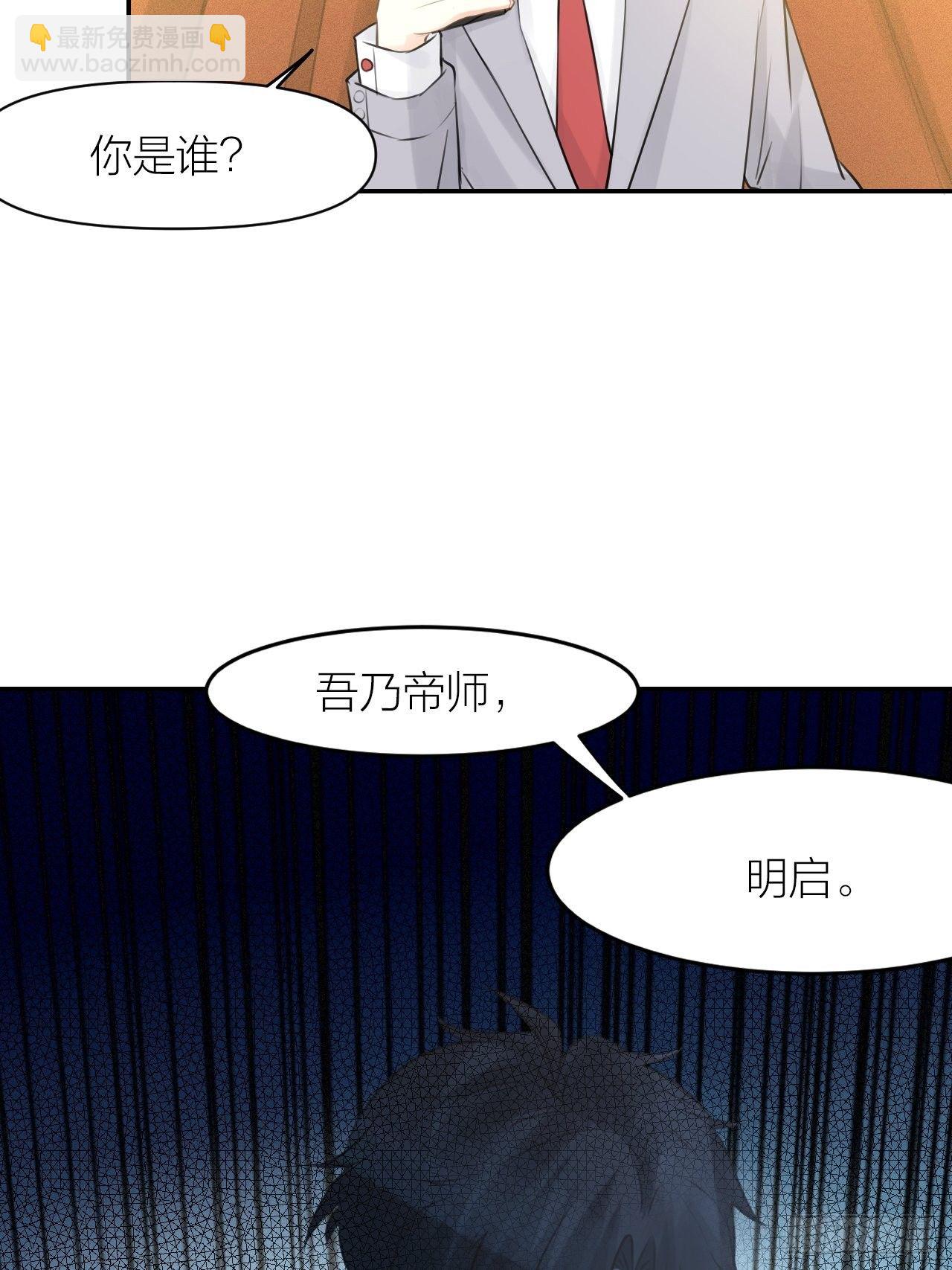 《我与他与他》第44话 对决 第42页