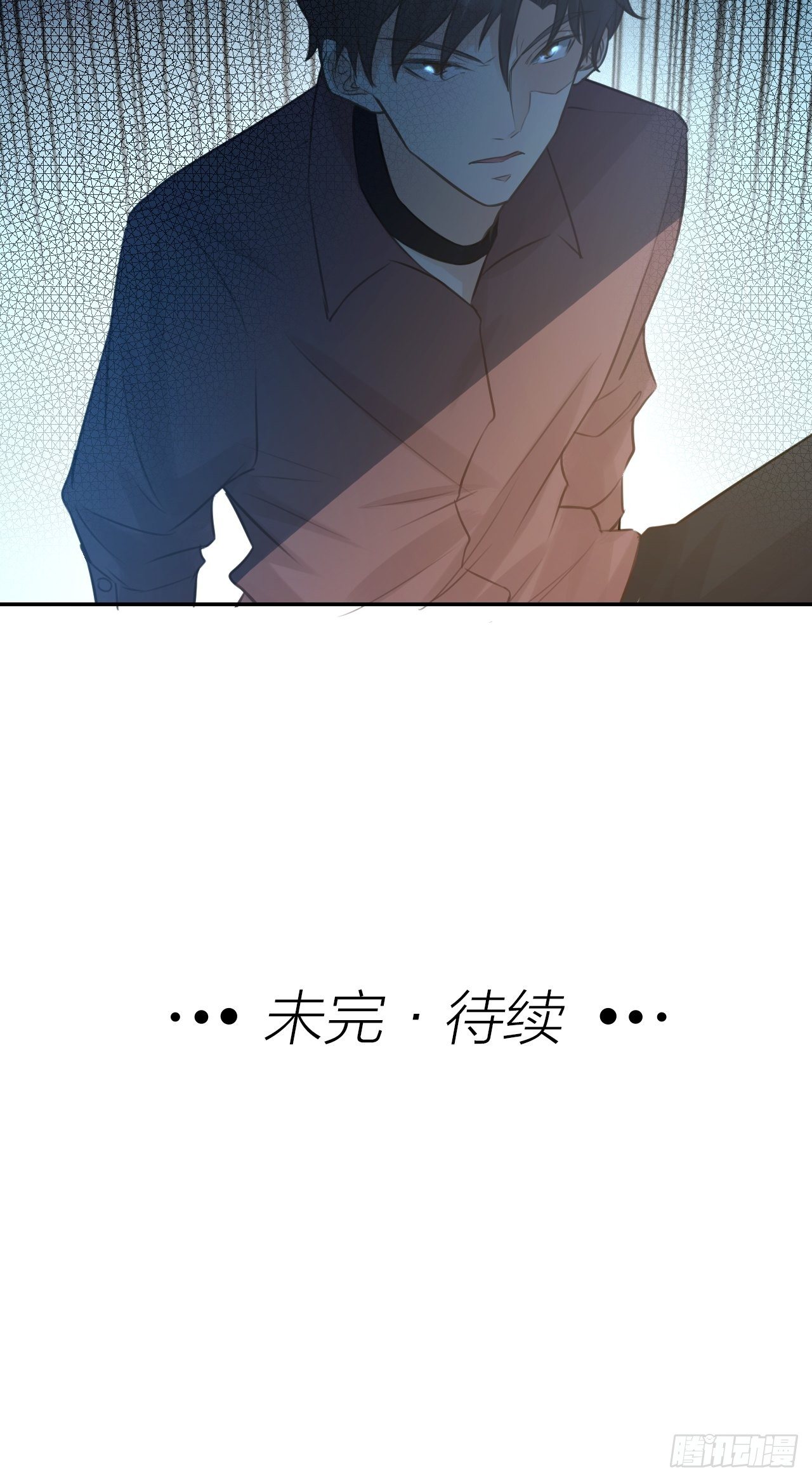 《我与他与他》第44话 对决 第43页