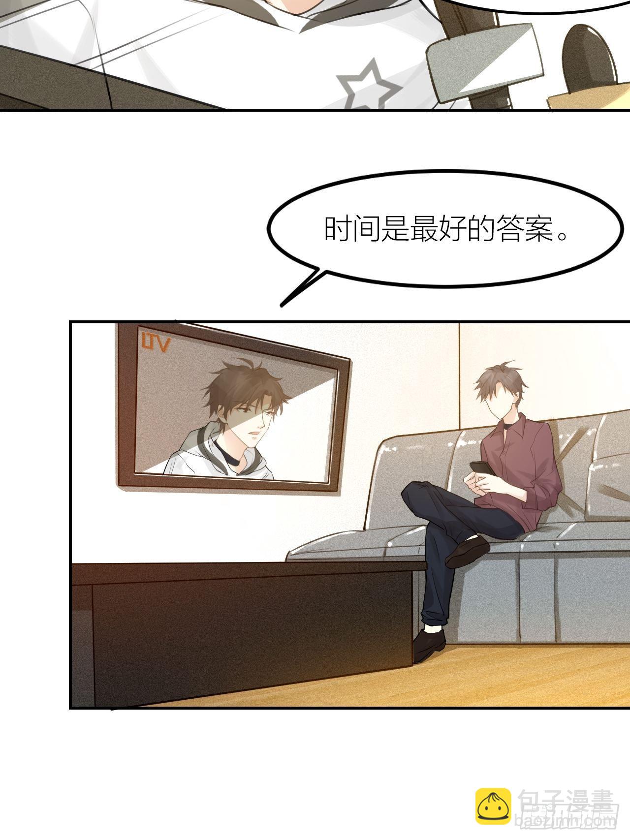 《我与他与他》第44话 对决 第5页