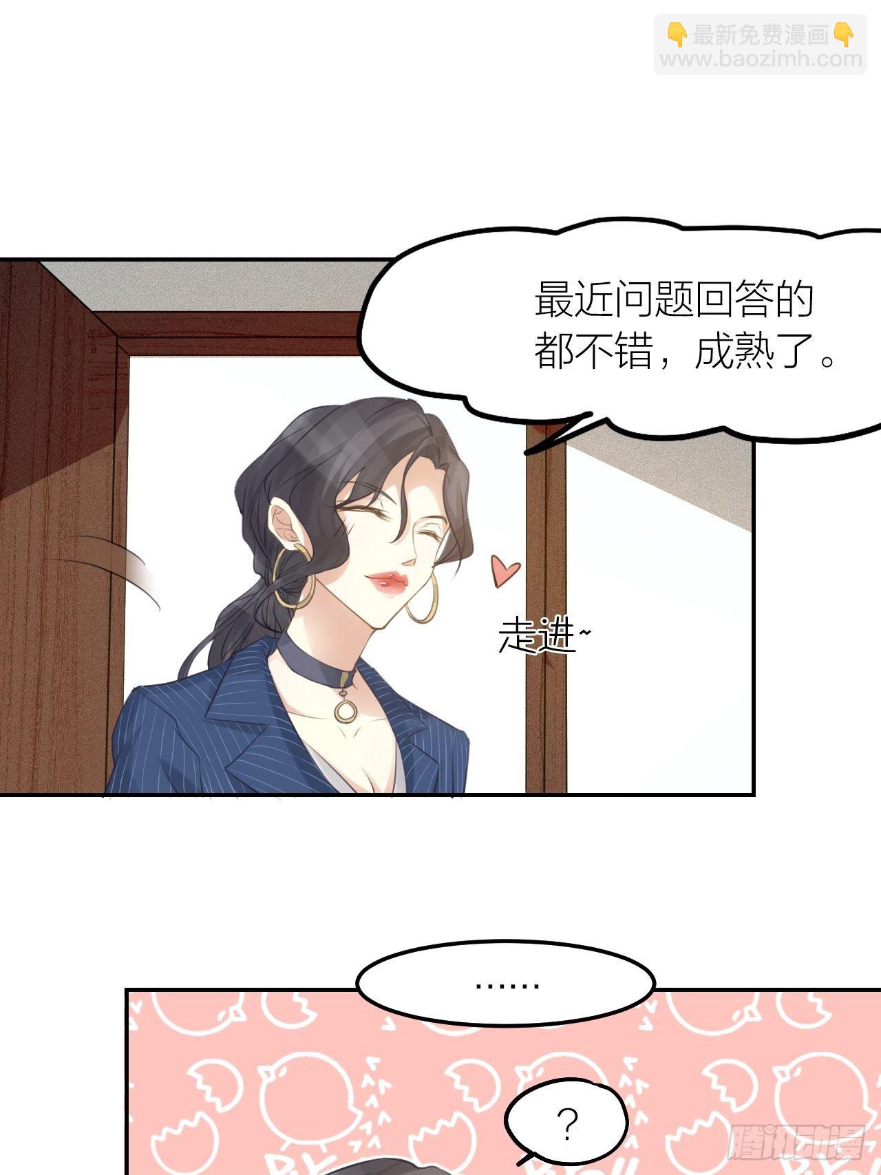 《我与他与他》第44话 对决 第6页