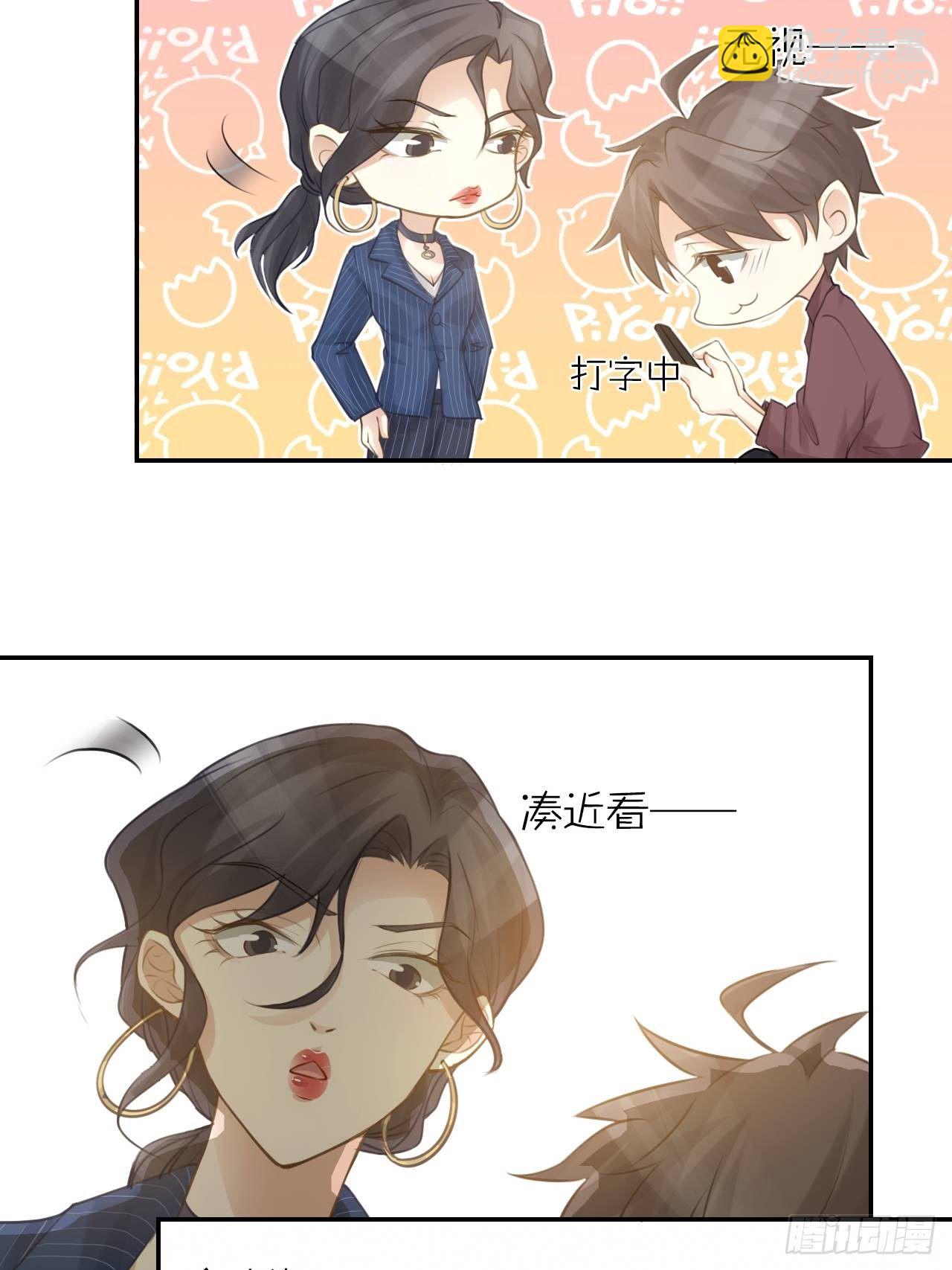 《我与他与他》第44话 对决 第7页
