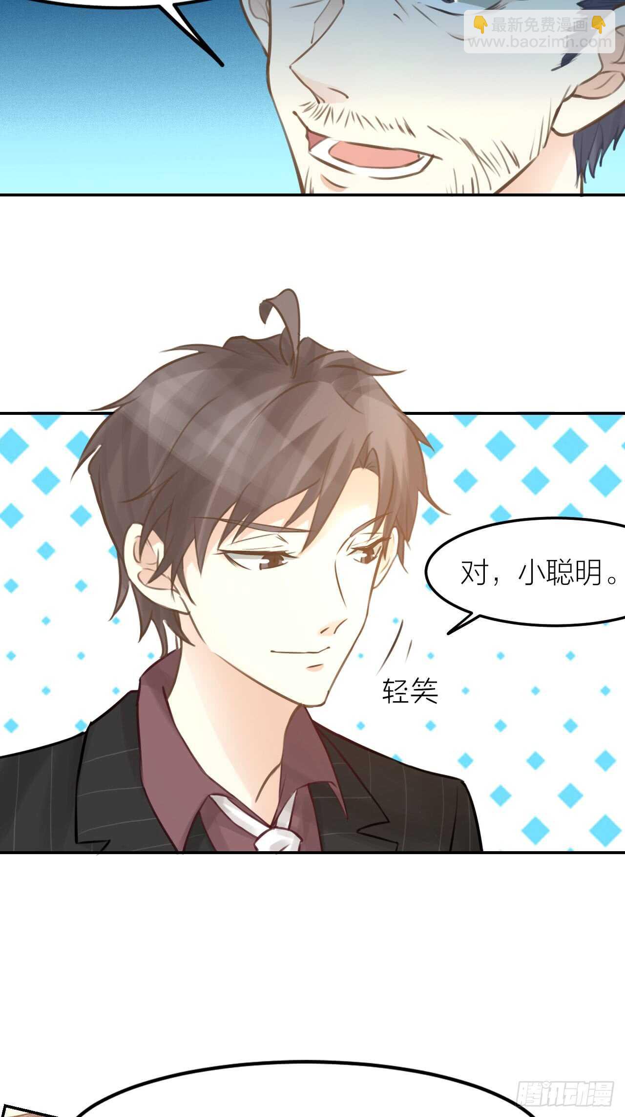 《我与他与他》第41话 用我的方式打败你！ 第13页
