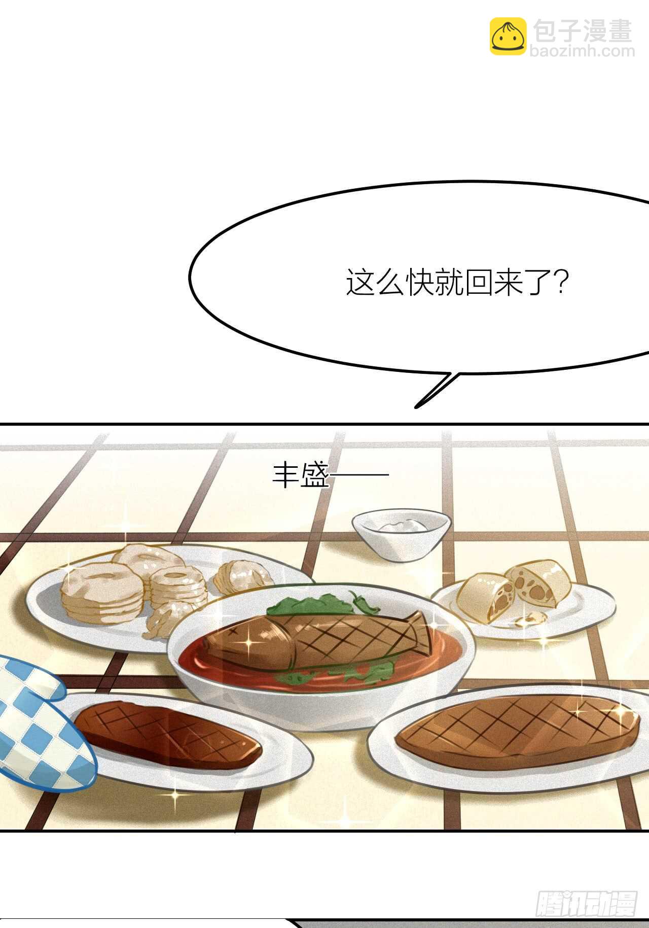 《我与他与他》第41话 用我的方式打败你！ 第33页