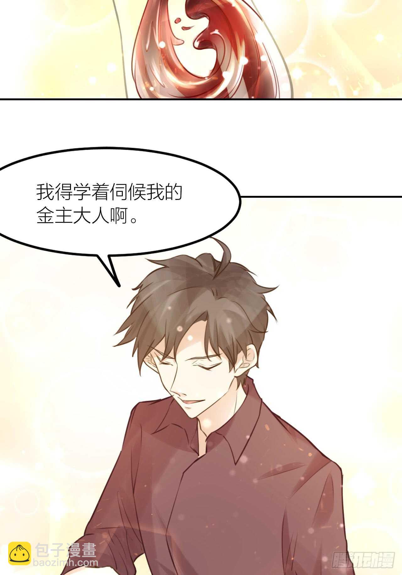《我与他与他》第41话 用我的方式打败你！ 第36页