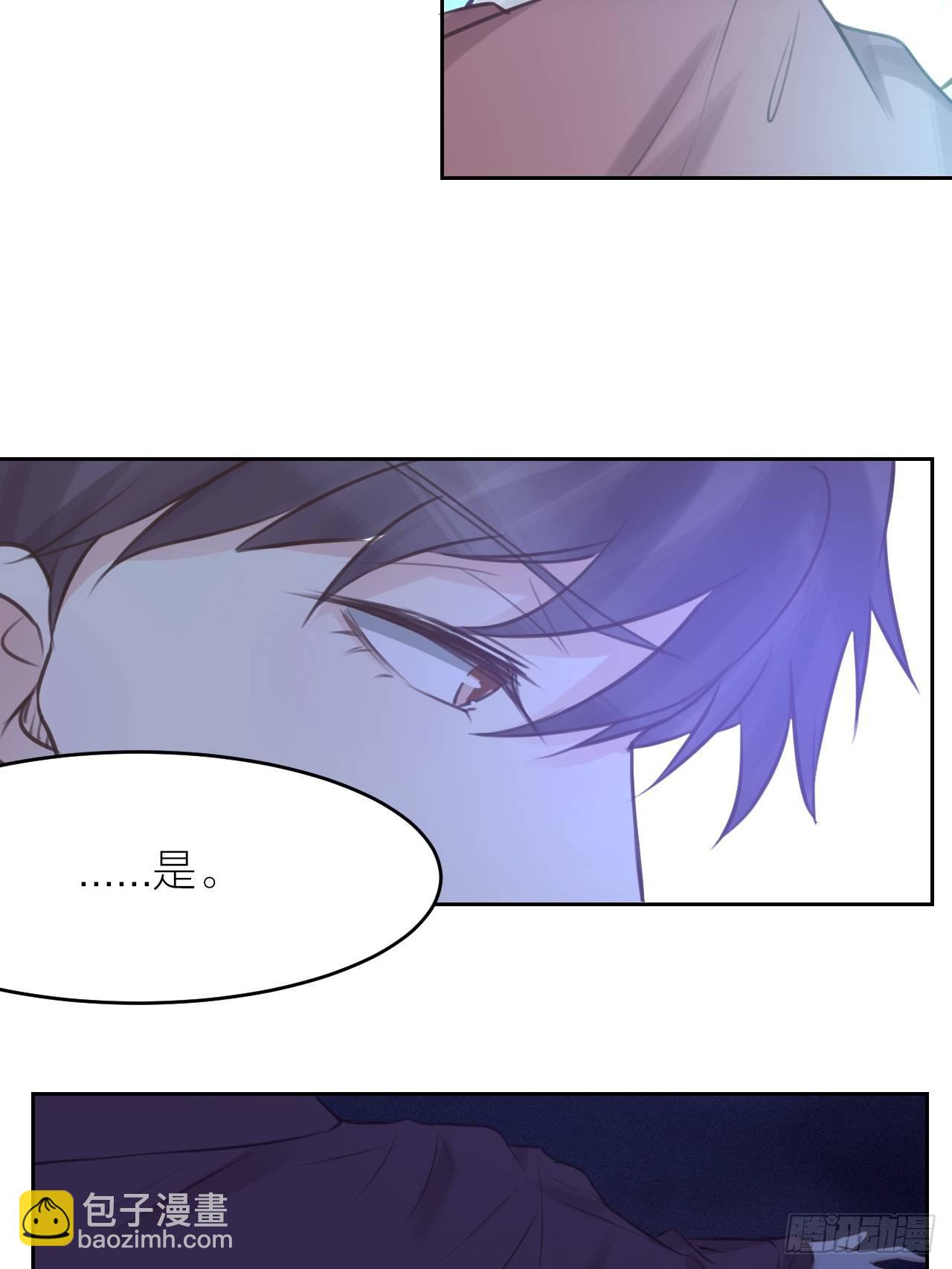 《我与他与他》最终话 启明和初阳 第15页