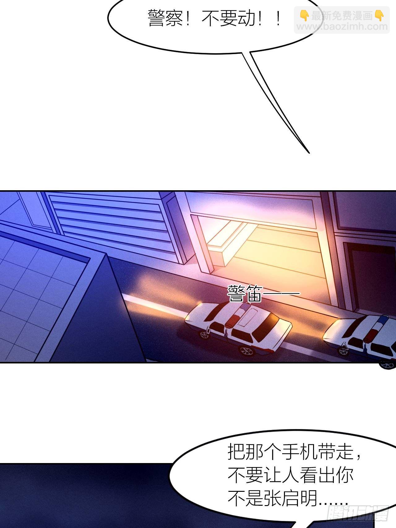 《我与他与他》最终话 启明和初阳 第18页