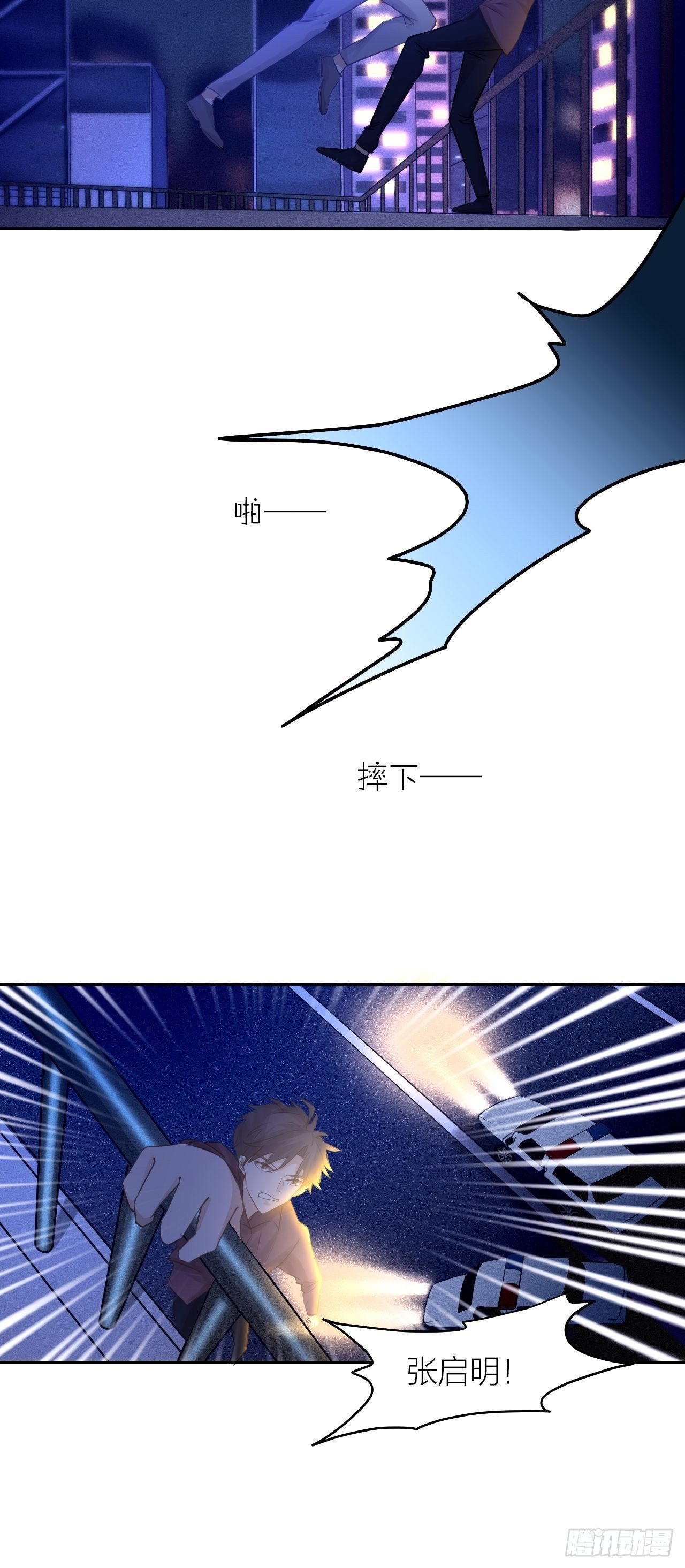 《我与他与他》最终话 启明和初阳 第22页