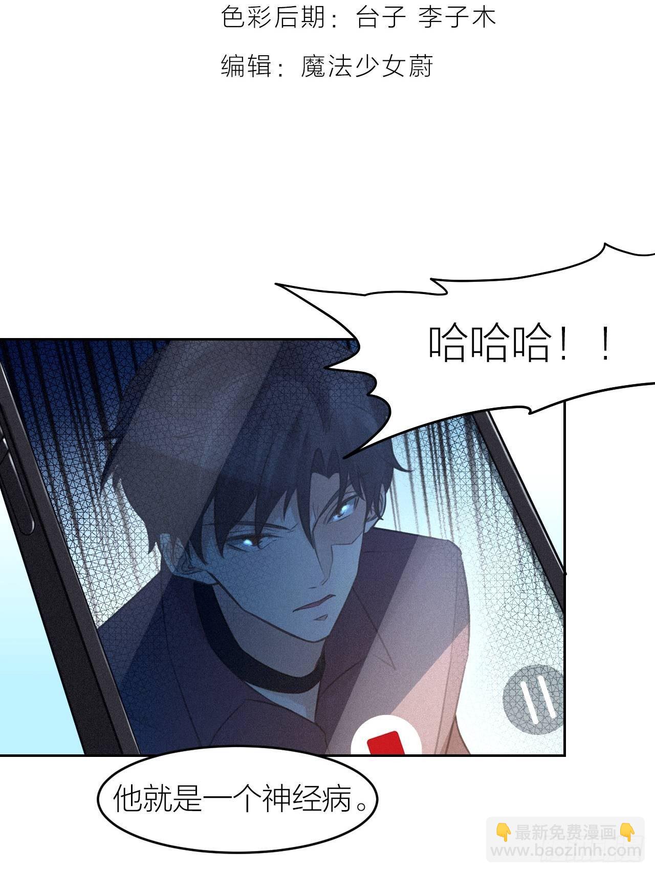 《我与他与他》最终话 启明和初阳 第2页