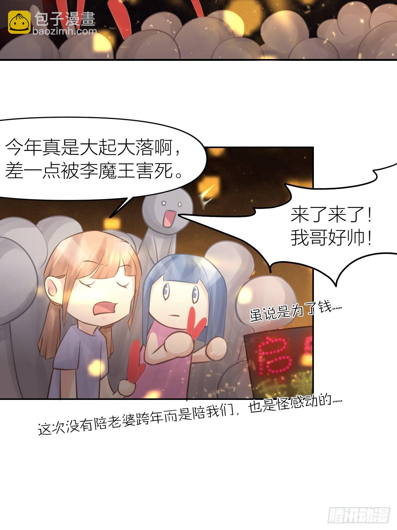 《我与他与他》最终话 启明和初阳 第32页