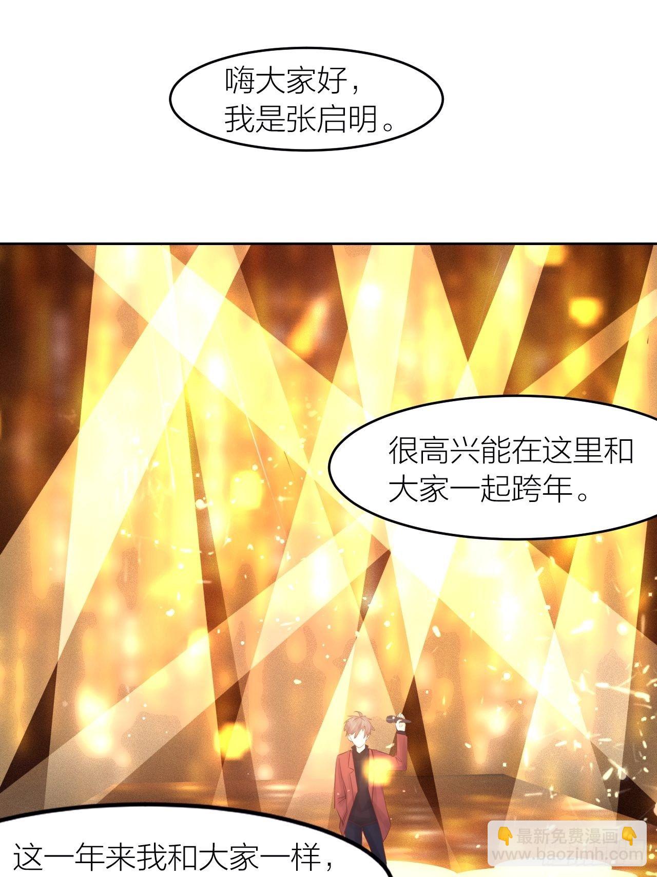 《我与他与他》最终话 启明和初阳 第33页