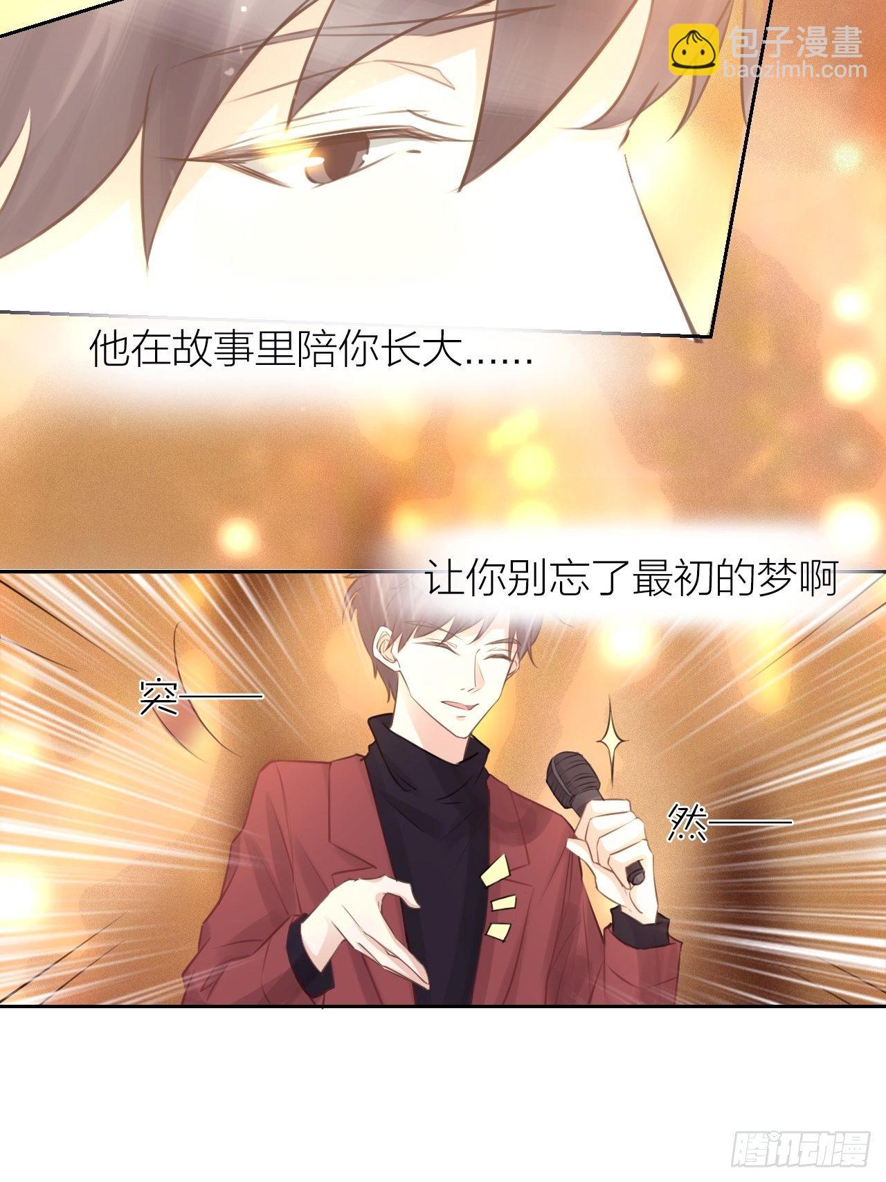 《我与他与他》最终话 启明和初阳 第36页