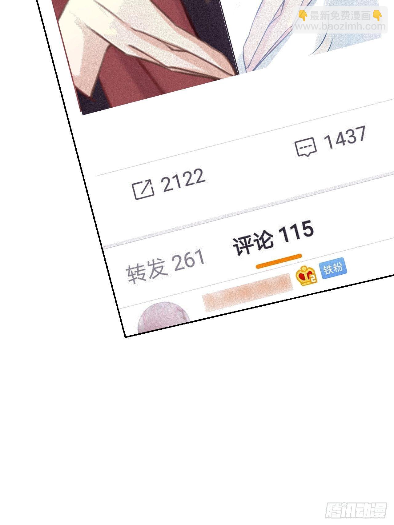 《我与他与他》最终话 启明和初阳 第39页