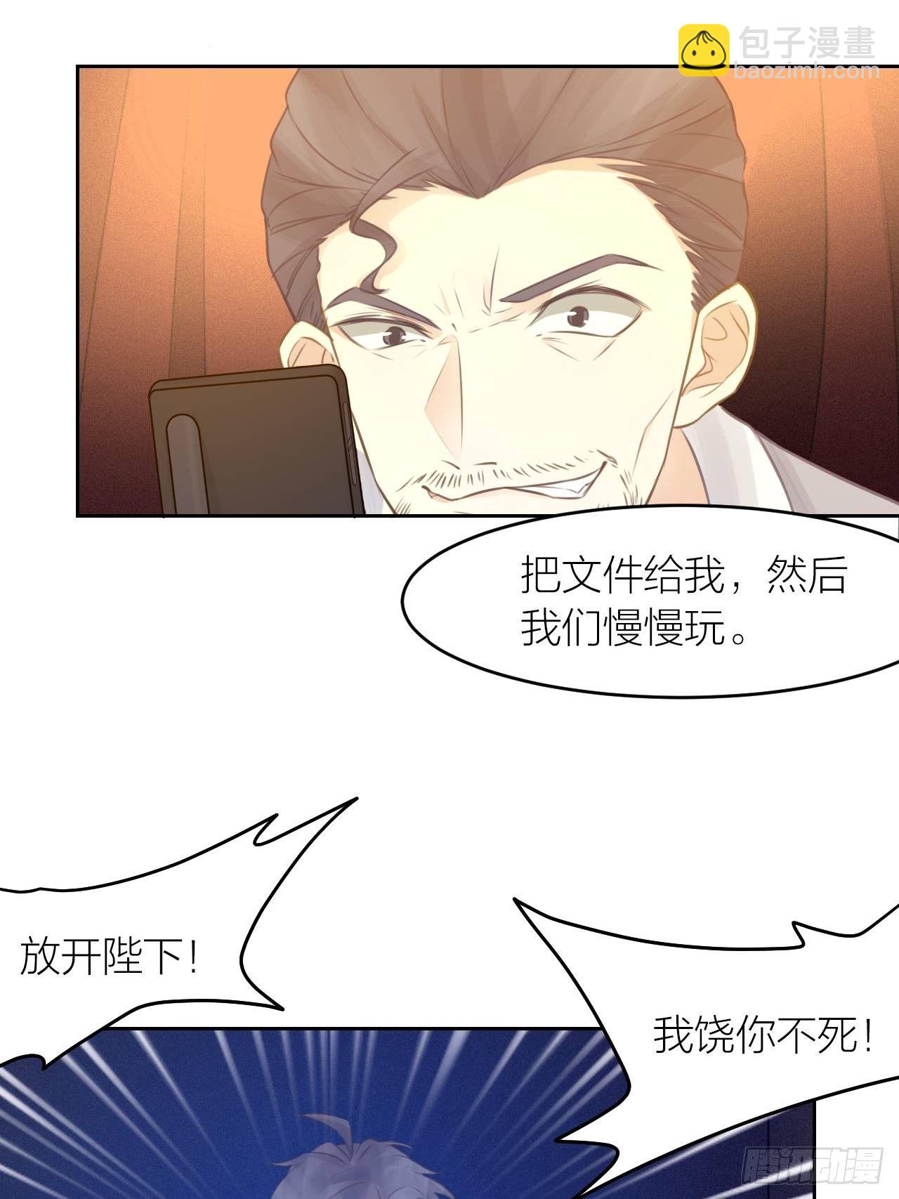 《我与他与他》最终话 启明和初阳 第3页