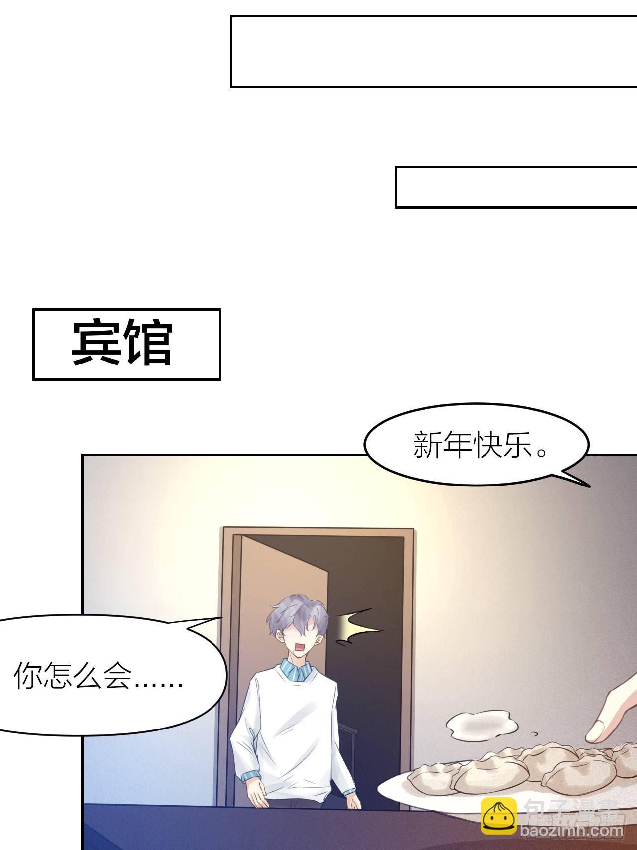 《我与他与他》最终话 启明和初阳 第40页