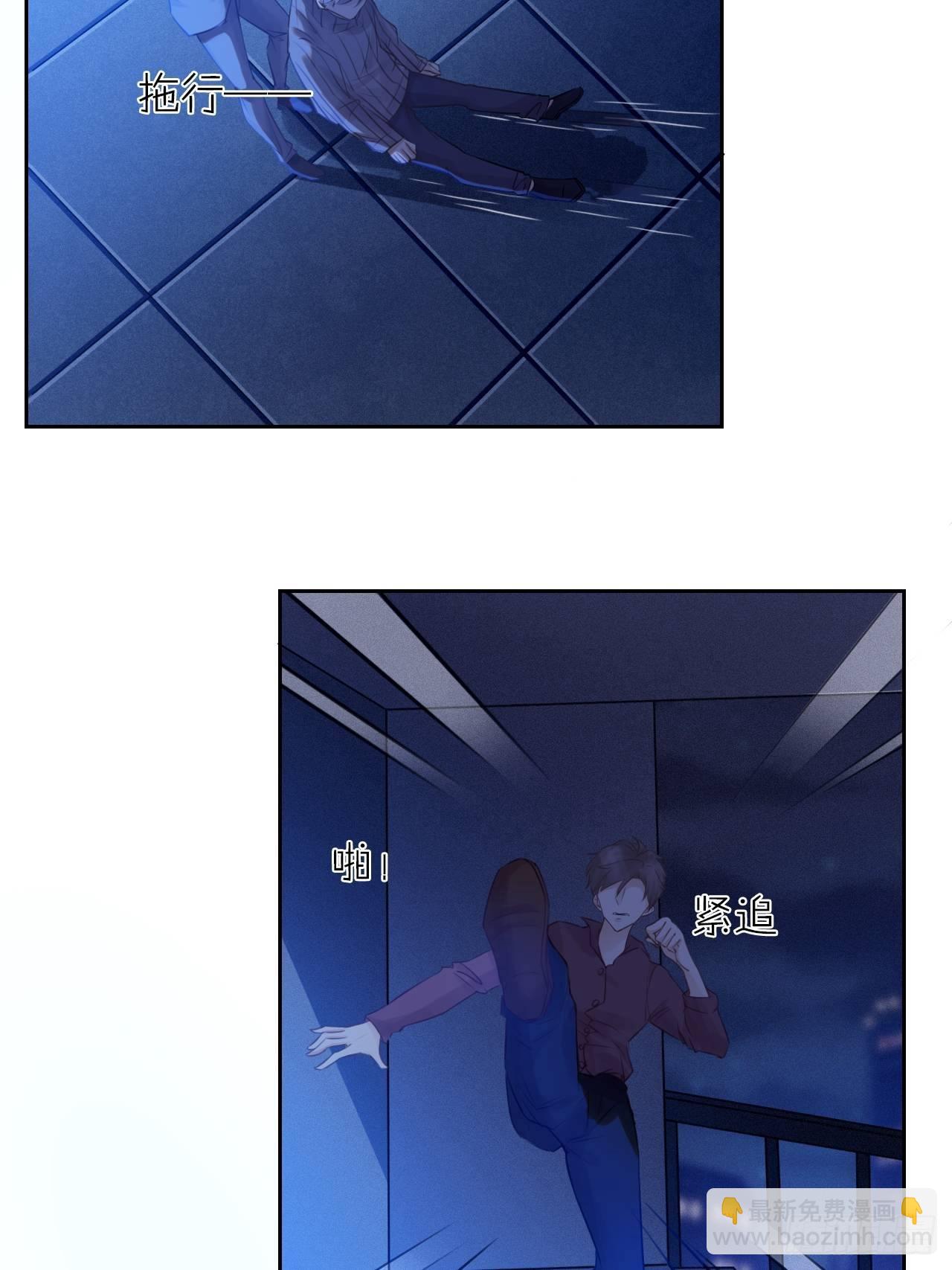 《我与他与他》最终话 启明和初阳 第6页