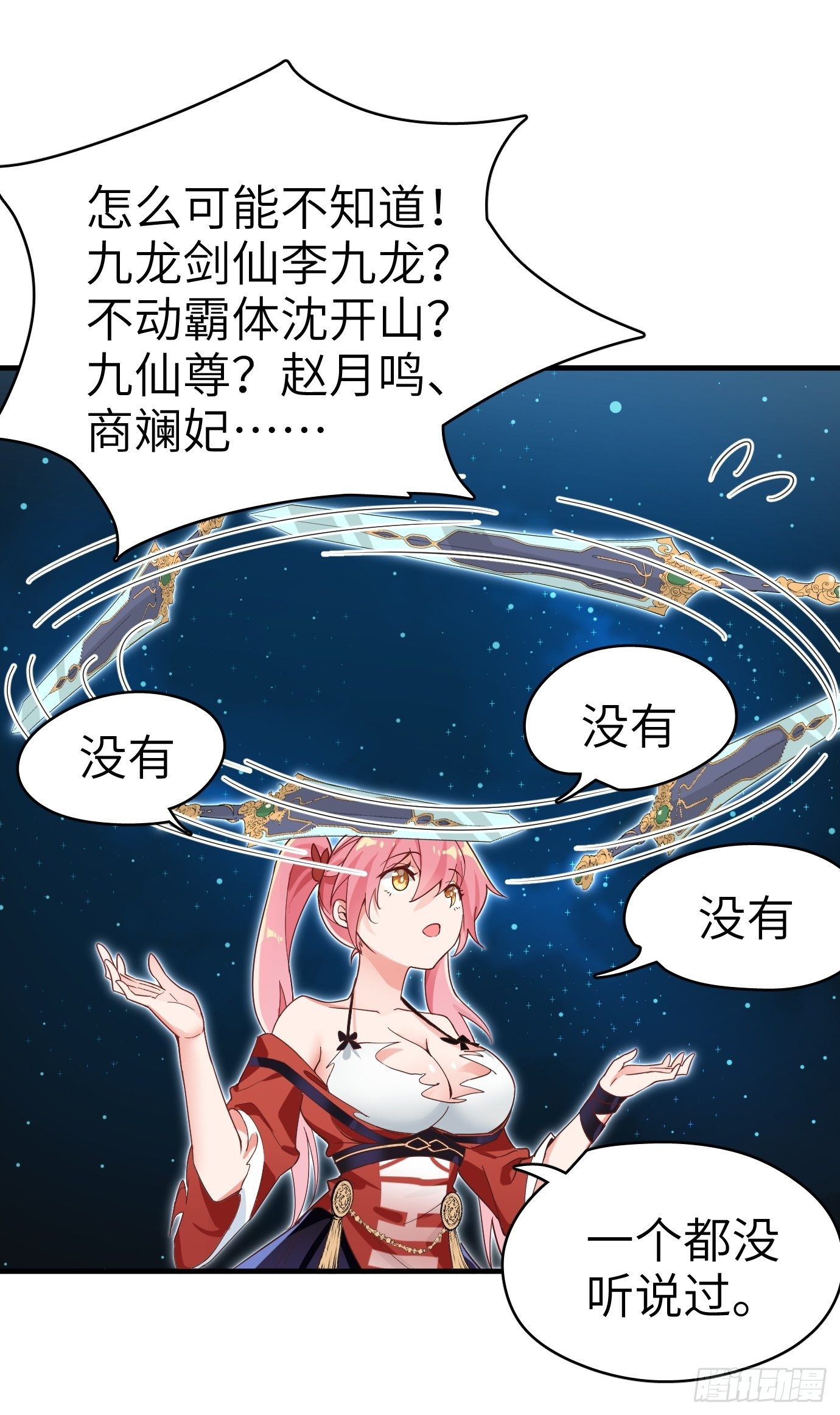 《剑灵同居日记》第三话你先把衣服穿上再说！ 第12页
