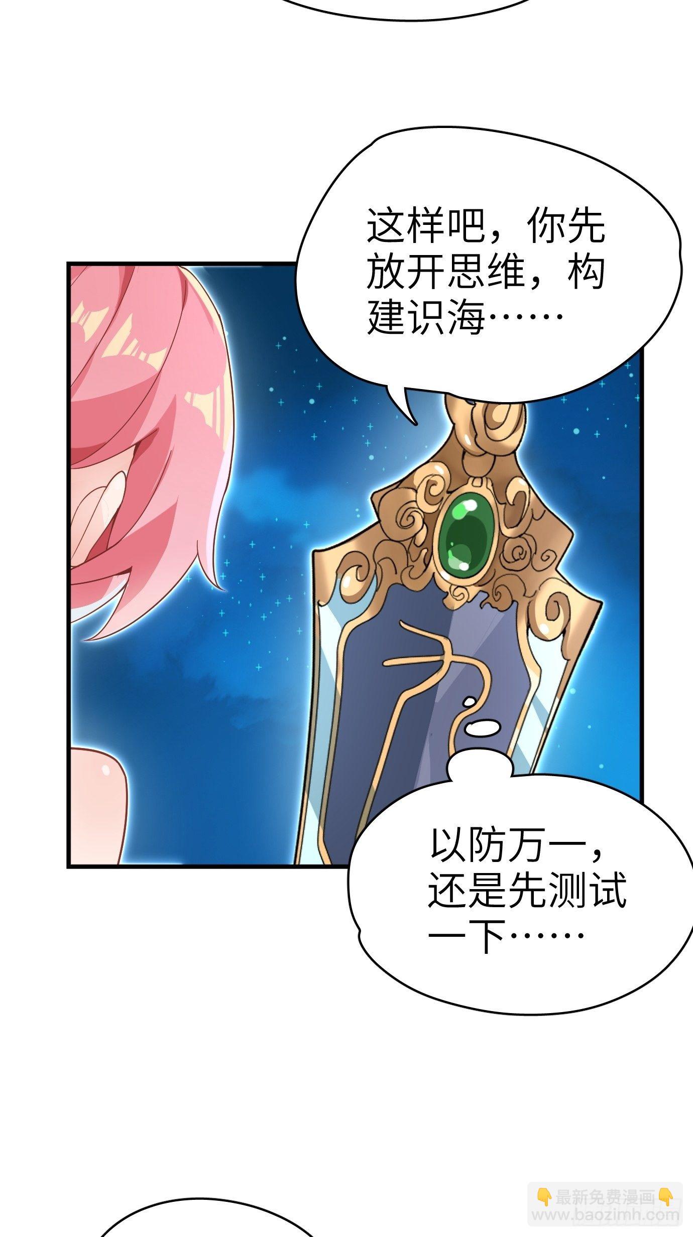 《剑灵同居日记》第三话你先把衣服穿上再说！ 第14页