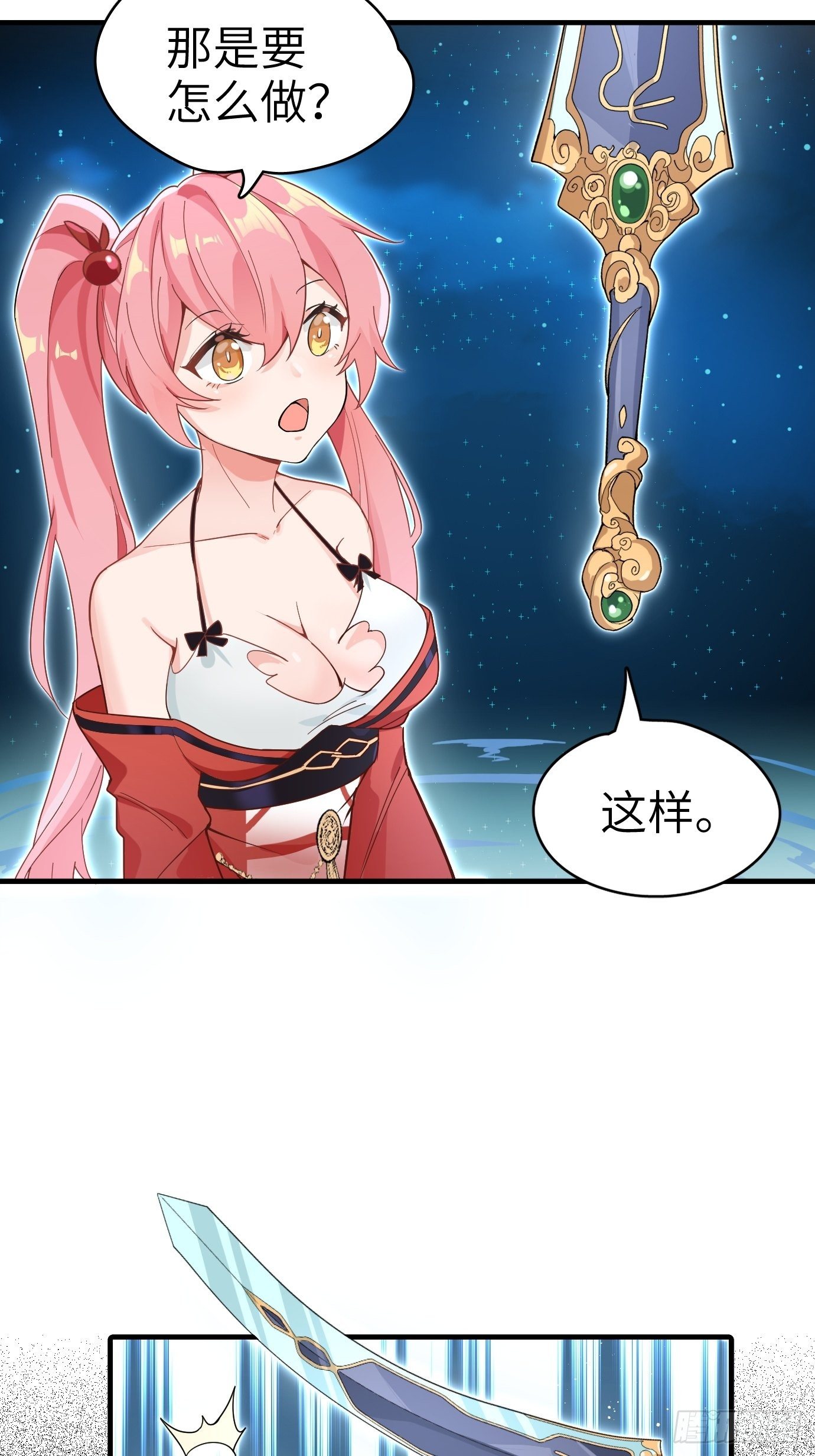 《剑灵同居日记》第三话你先把衣服穿上再说！ 第15页