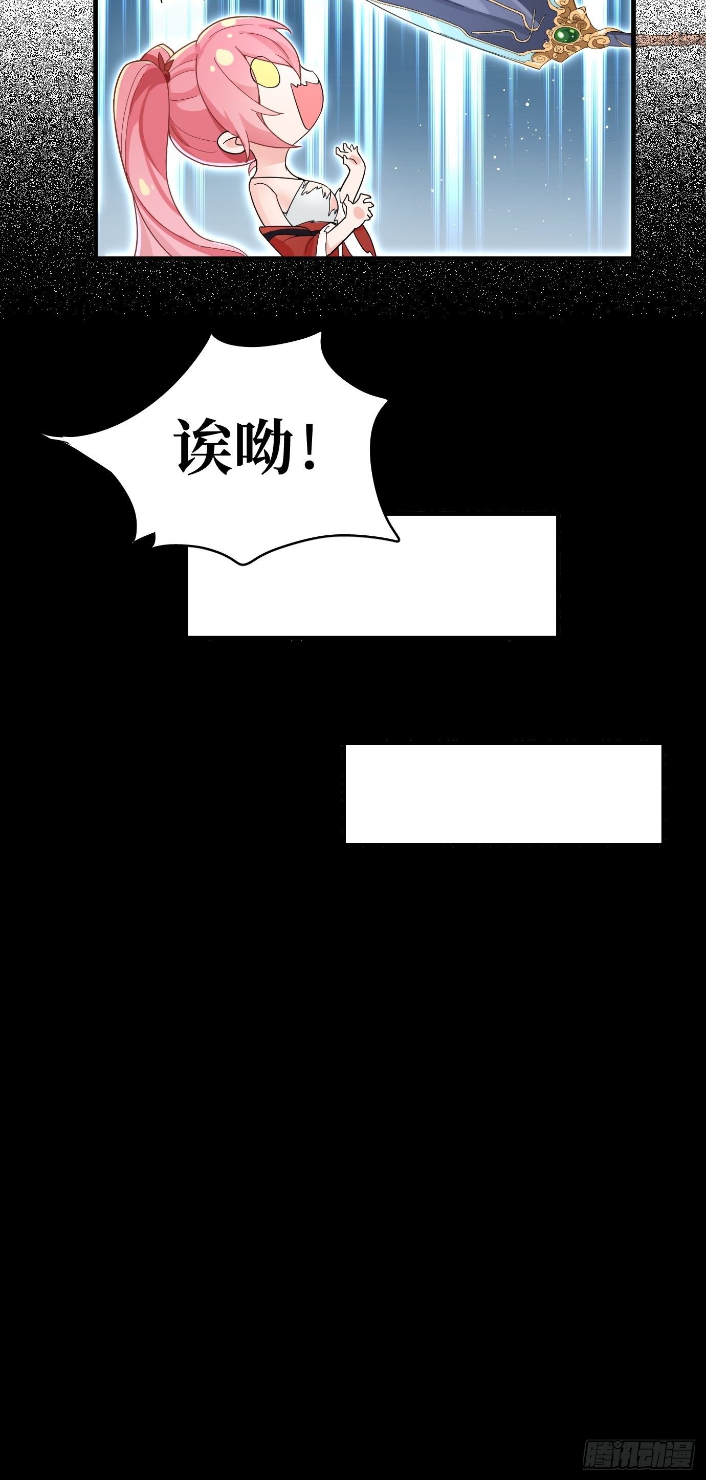《剑灵同居日记》第三话你先把衣服穿上再说！ 第16页