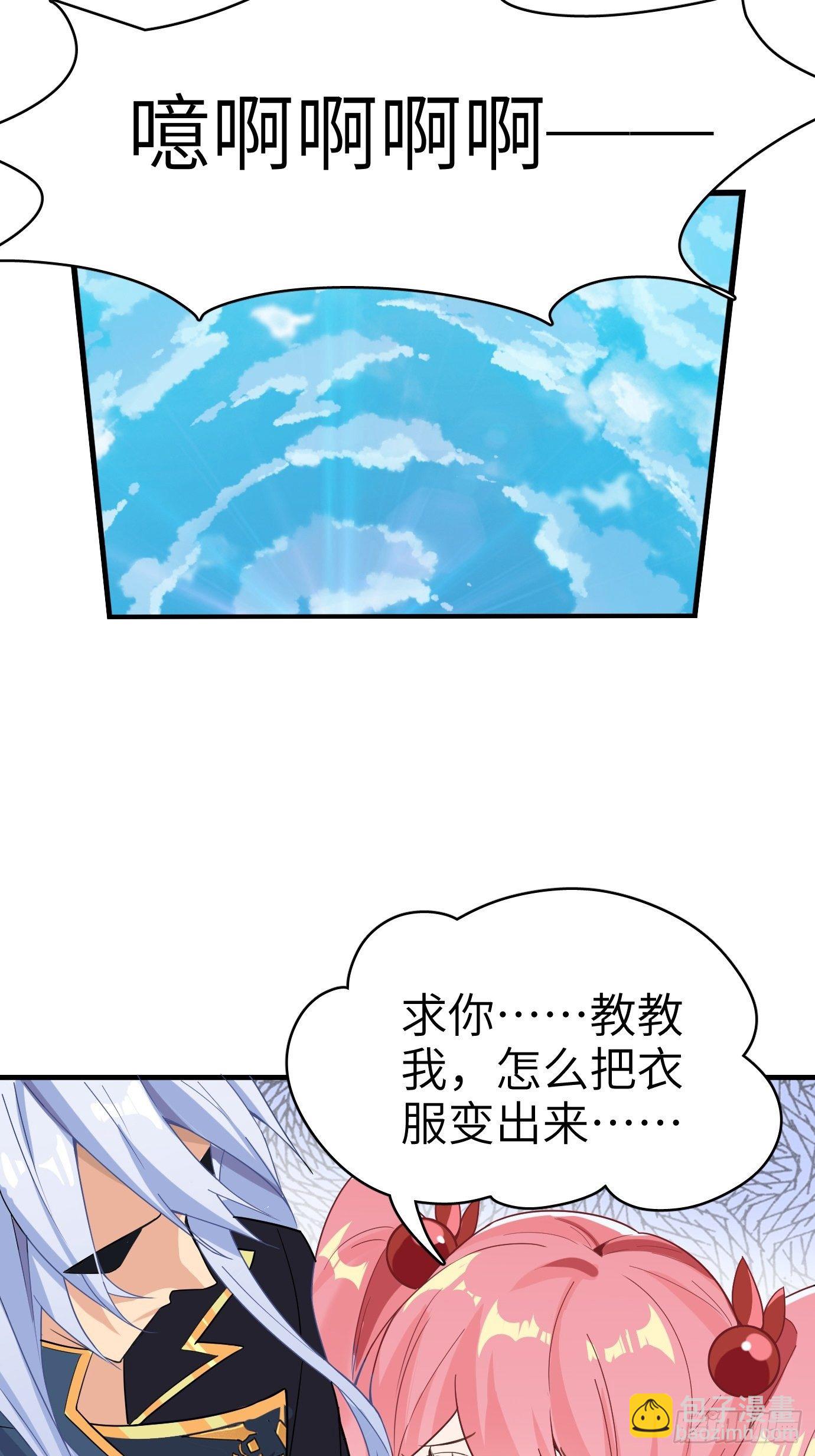 《剑灵同居日记》第三话你先把衣服穿上再说！ 第34页