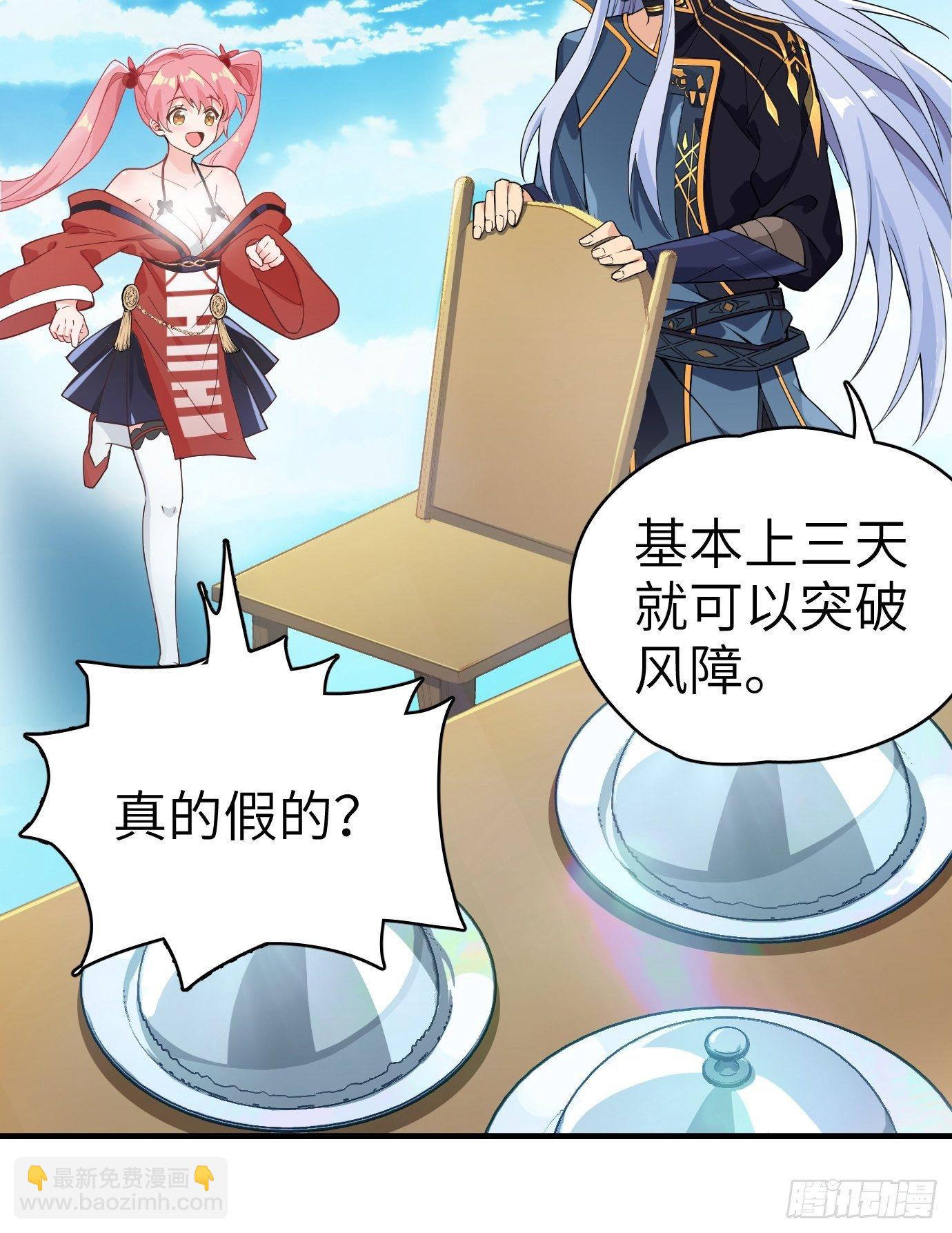 《剑灵同居日记》第三话你先把衣服穿上再说！ 第37页