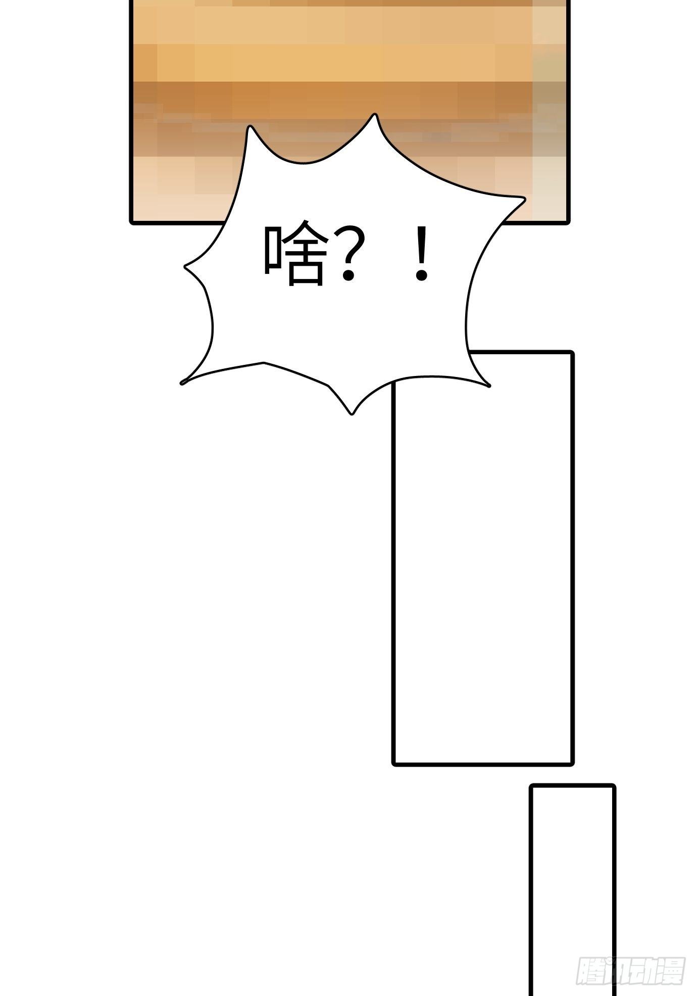 《剑灵同居日记》第三话你先把衣服穿上再说！ 第45页
