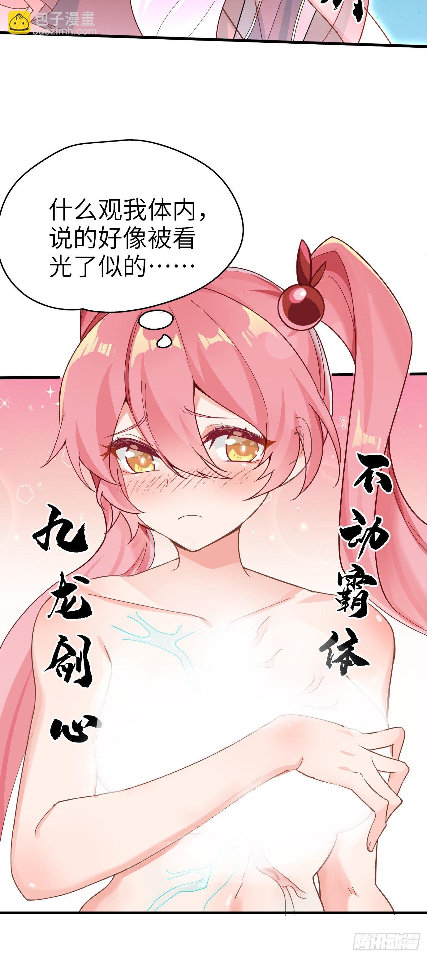 《剑灵同居日记》第三话你先把衣服穿上再说！ 第4页