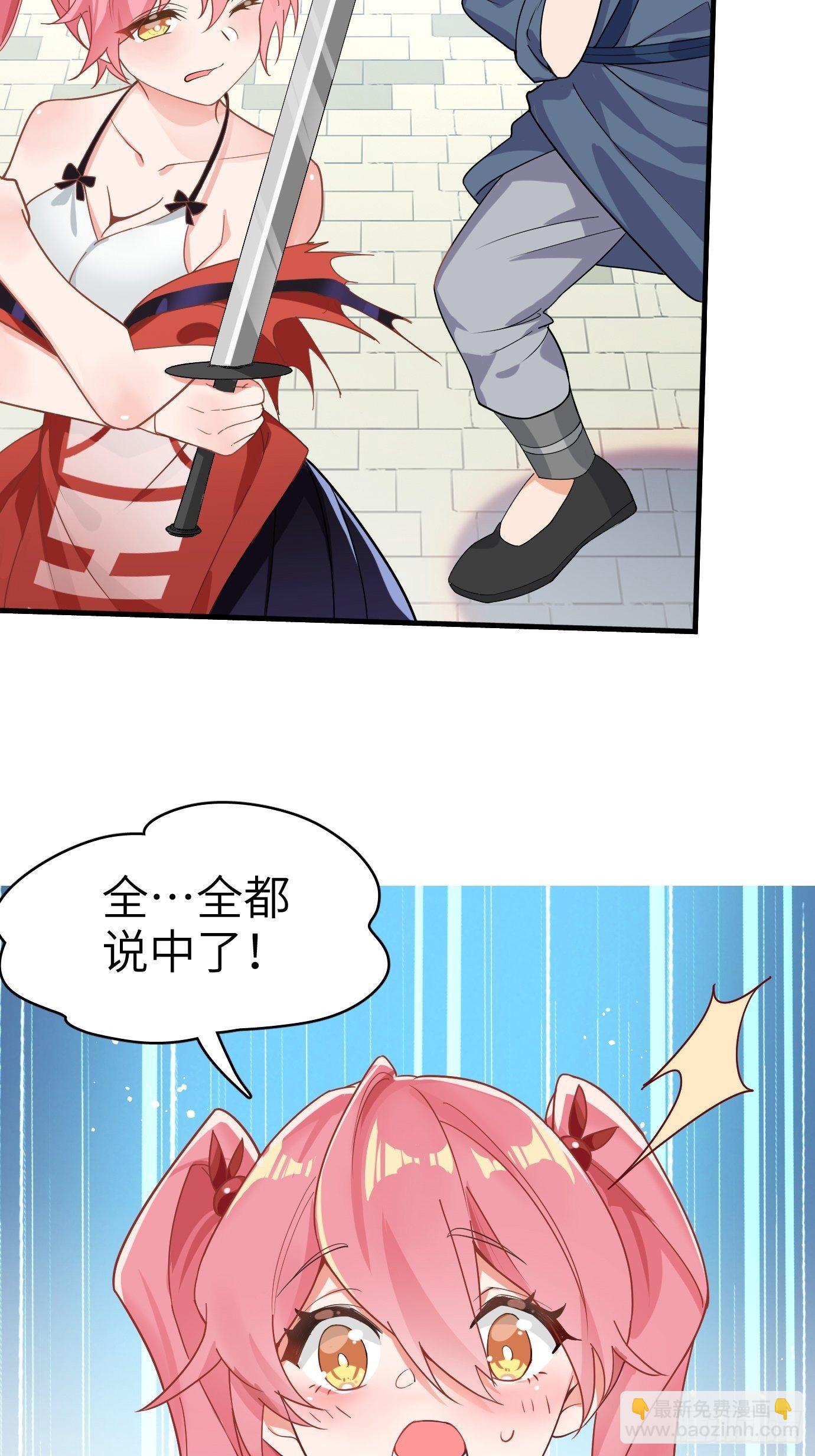 《剑灵同居日记》第三话你先把衣服穿上再说！ 第7页