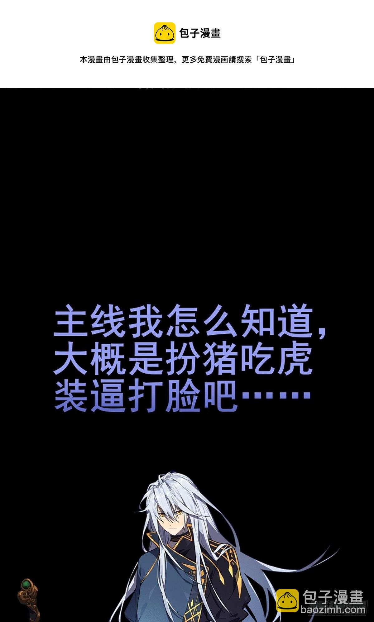 《剑灵同居日记》预告 第16页