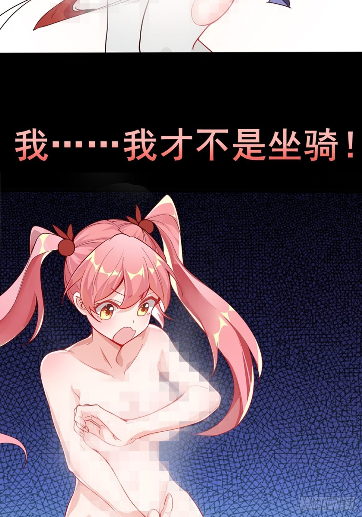 《剑灵同居日记》预告 第19页