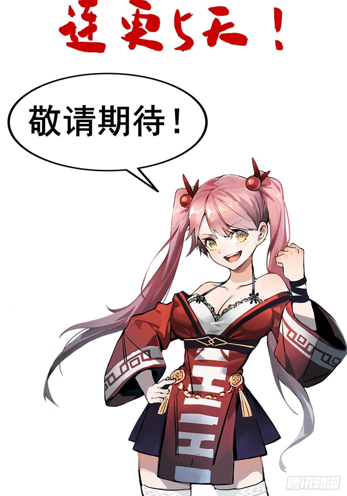 《剑灵同居日记》预告 第22页