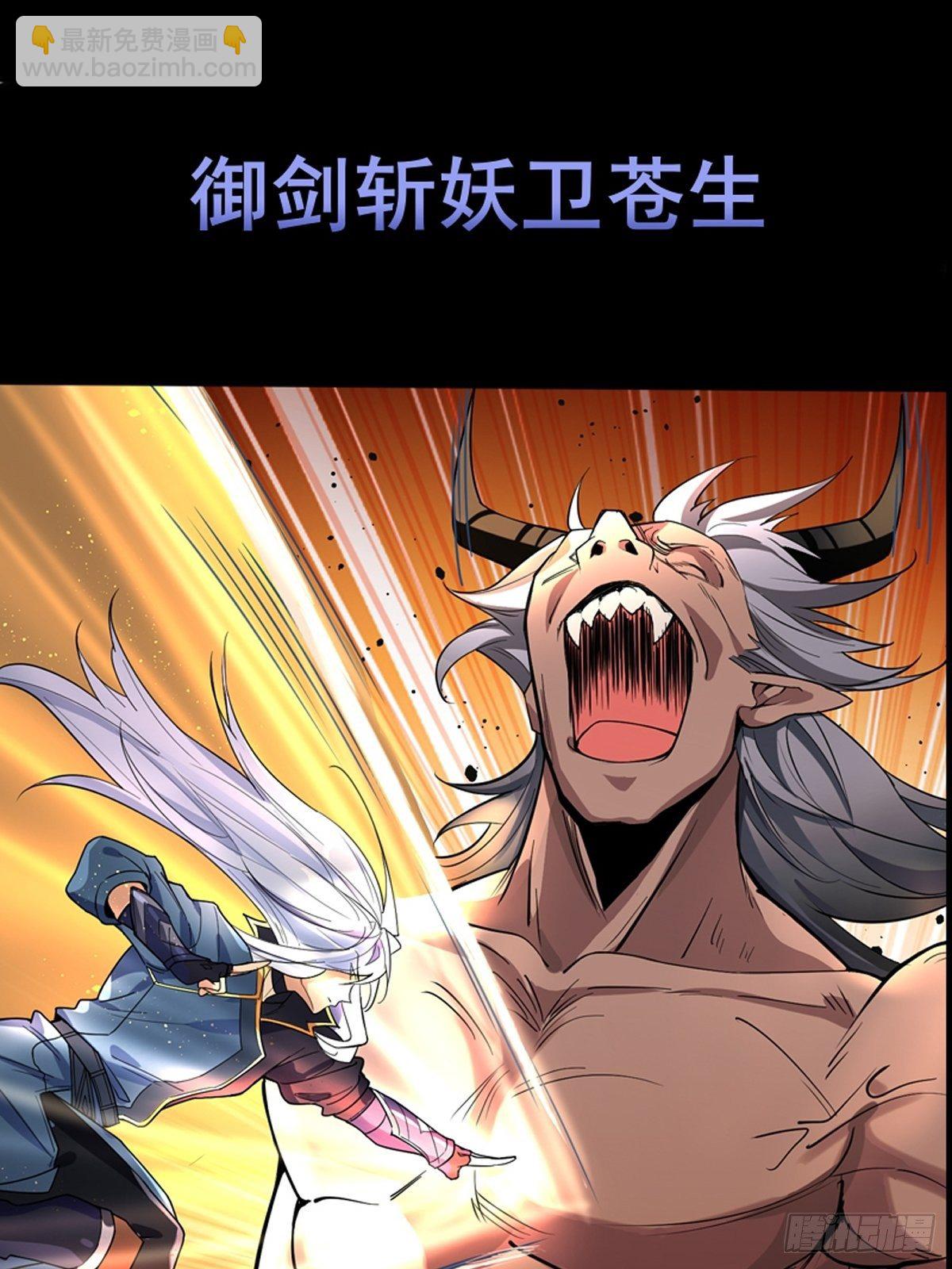 《剑灵同居日记》预告 第3页