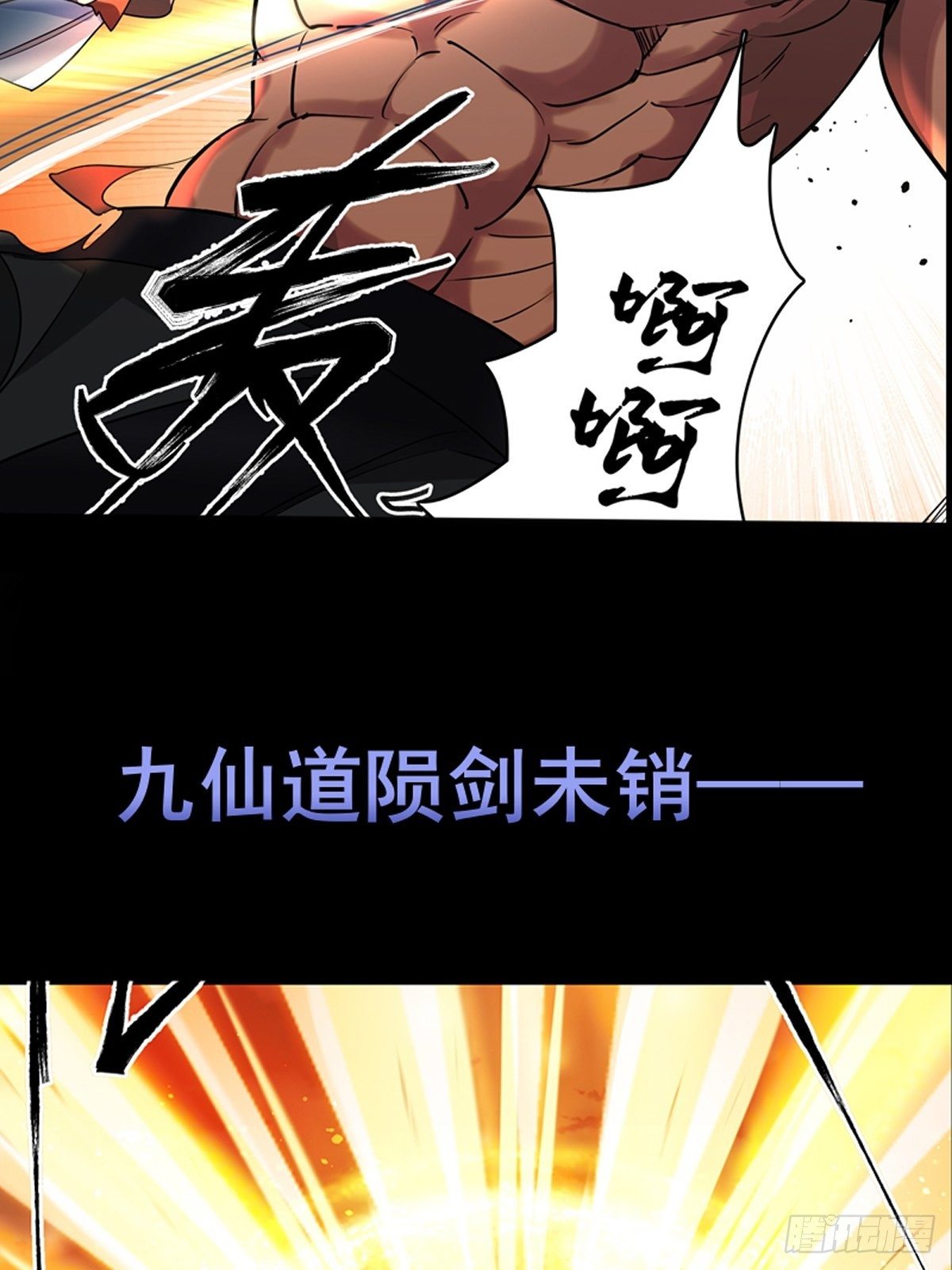 《剑灵同居日记》预告 第4页