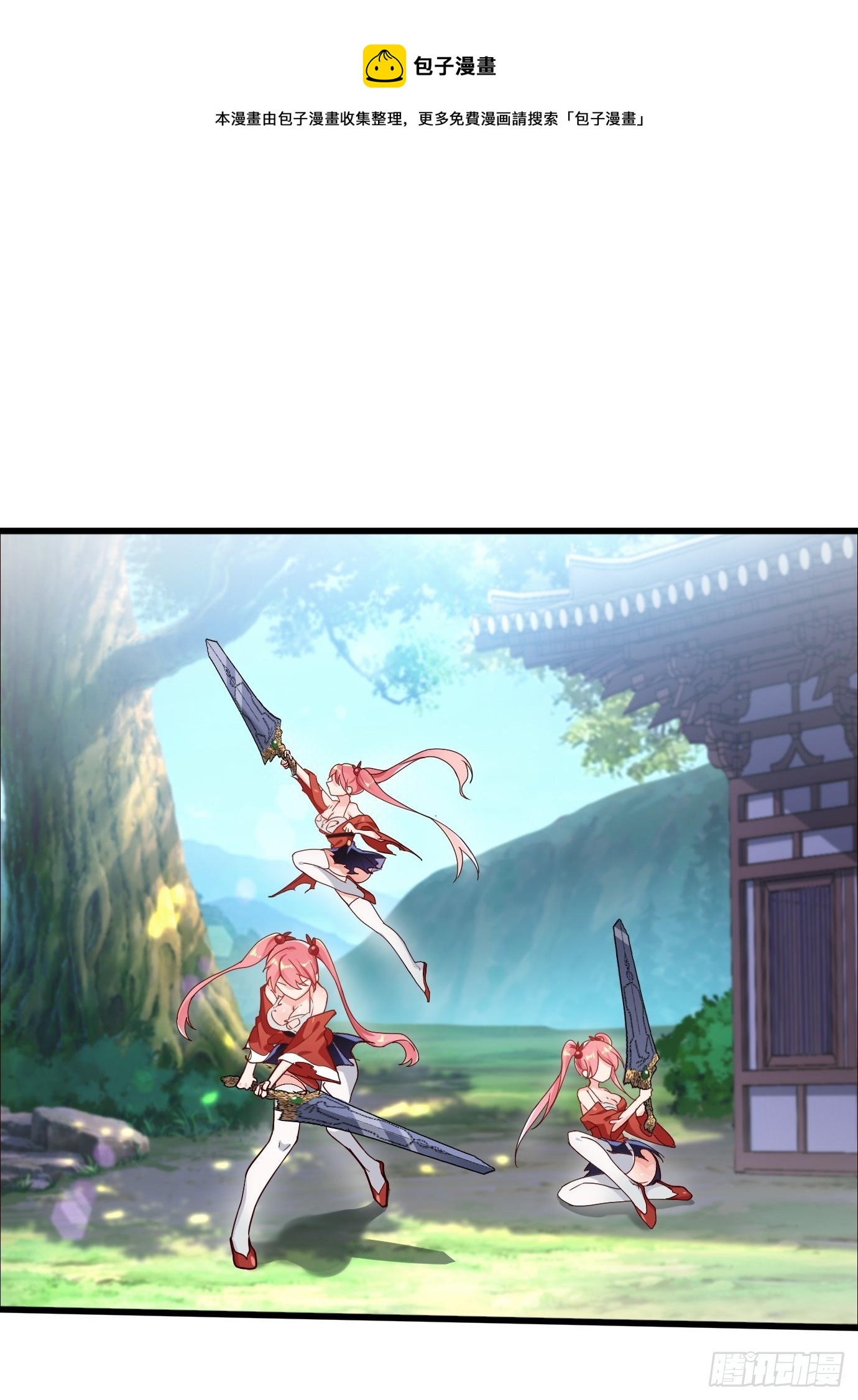 《剑灵同居日记》第二话才不是你的坐骑！ 第1页