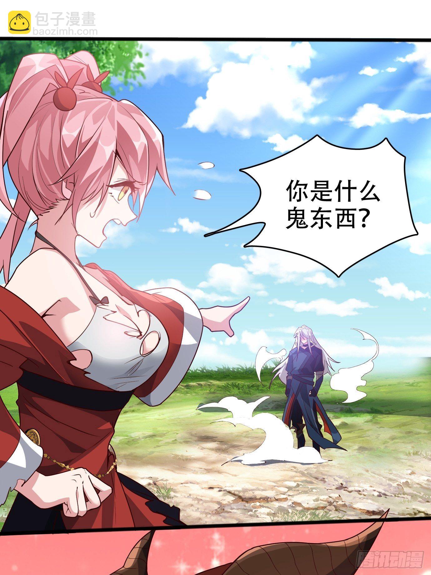 《剑灵同居日记》第二话才不是你的坐骑！ 第31页