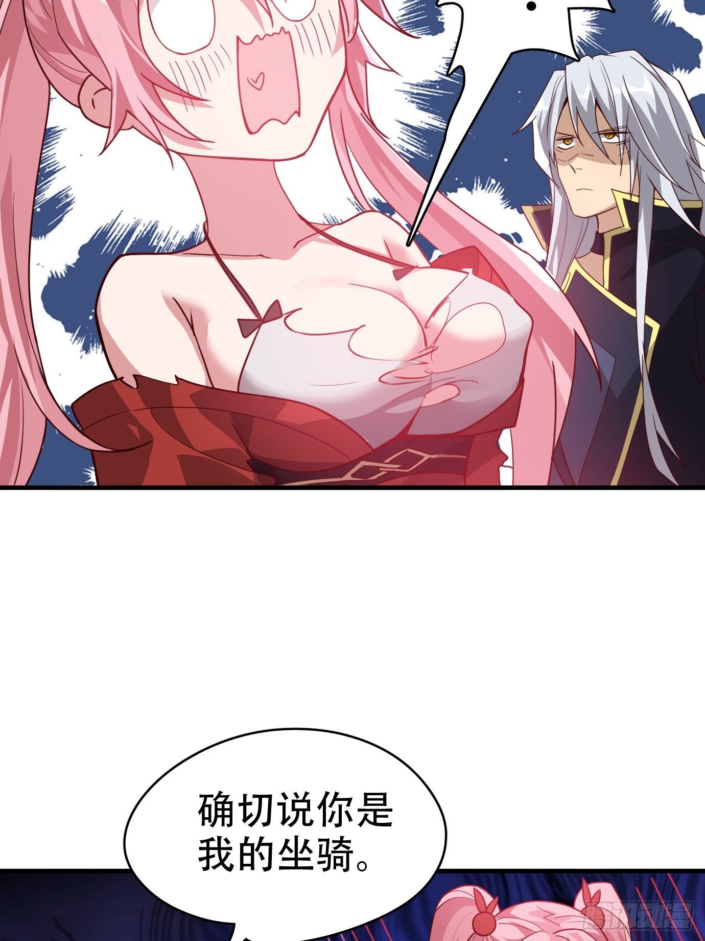 《剑灵同居日记》第二话才不是你的坐骑！ 第39页