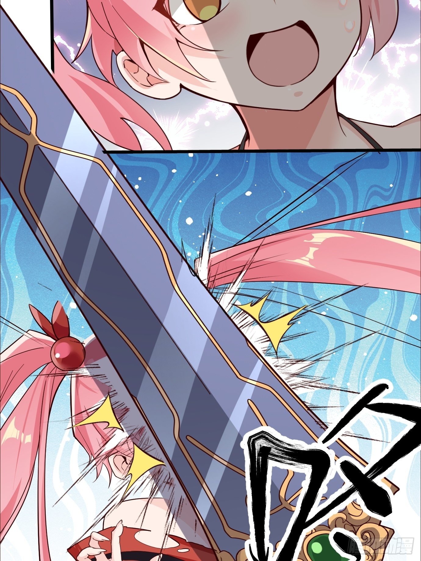 《剑灵同居日记》第二话才不是你的坐骑！ 第7页