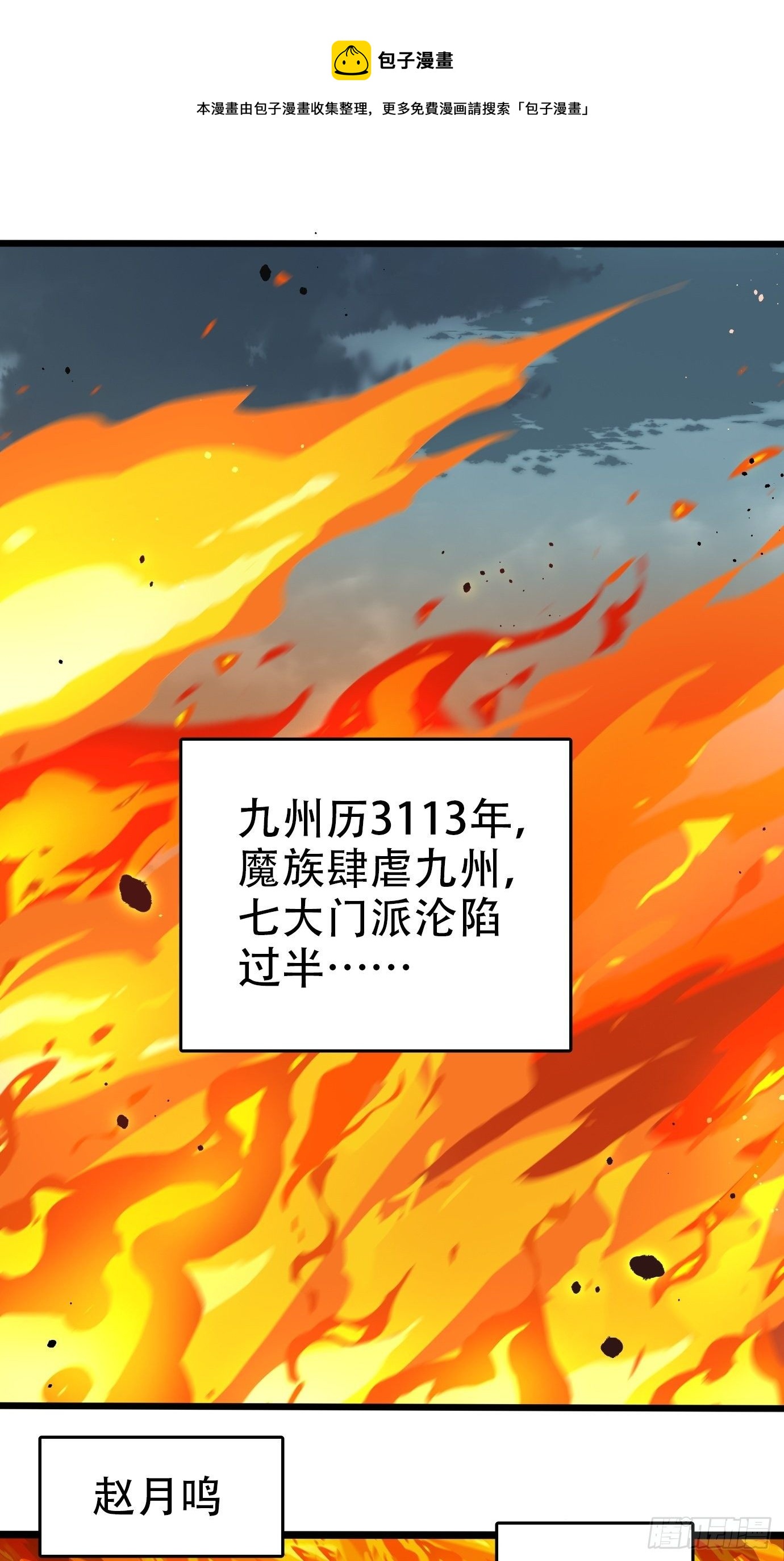《剑灵同居日记》第一话请问,你就是我的坐骑吗 第1页